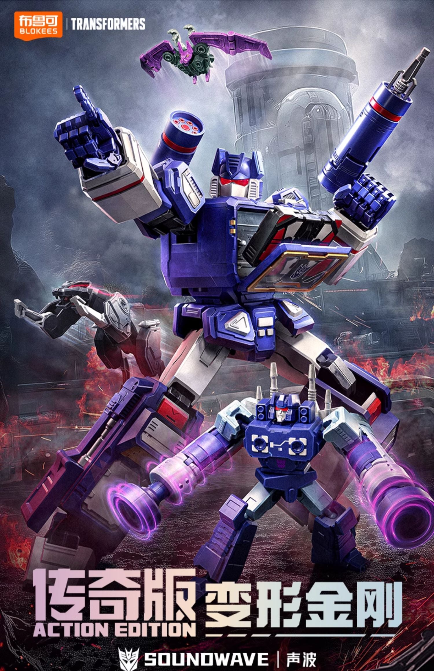 Blokees - Transformers G1 Soundwave Action Edition Model Kit - inshobby.com