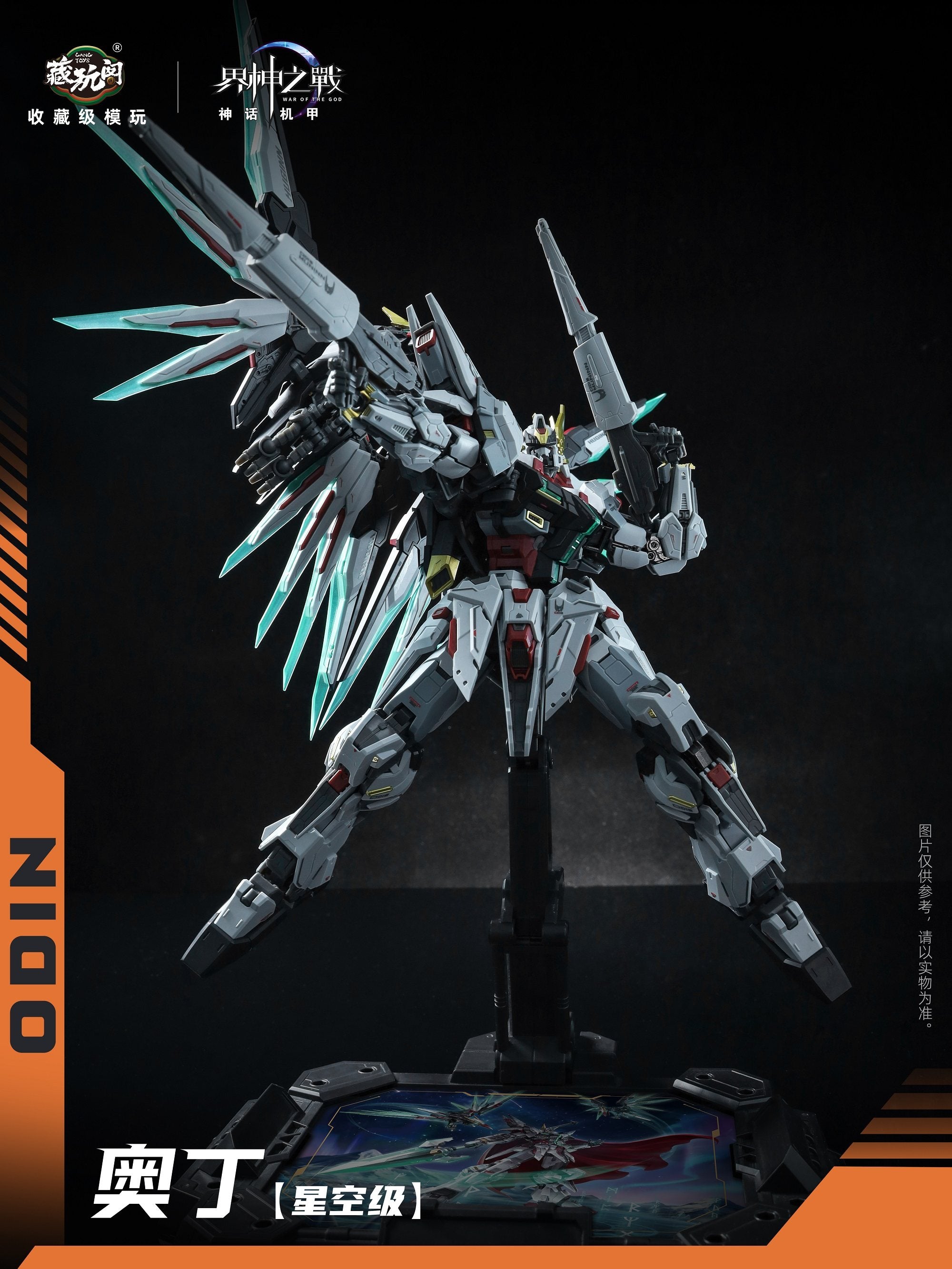 1:100 Odin War of the God Model Kit