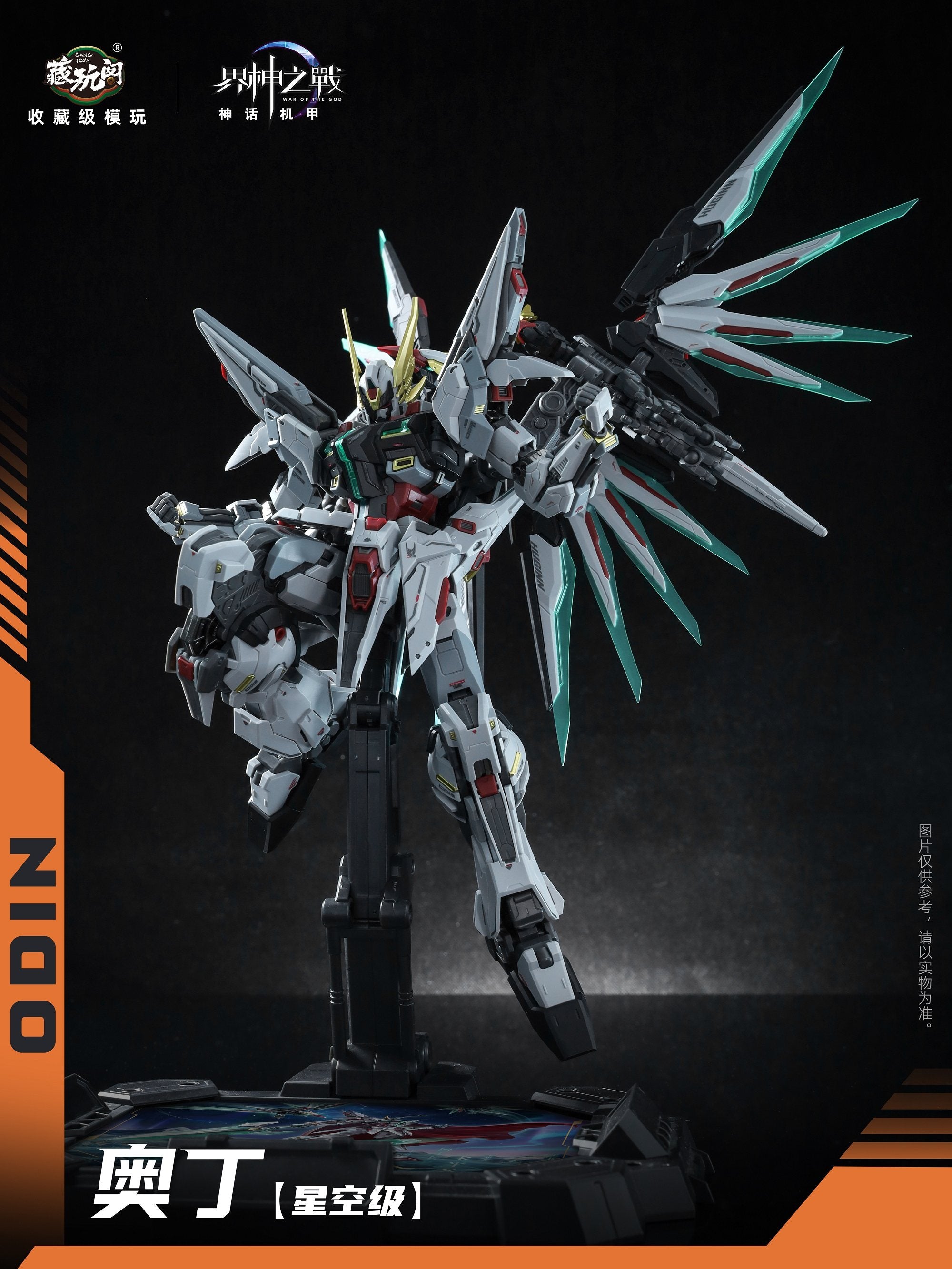 1:100 Odin War of the God Model Kit