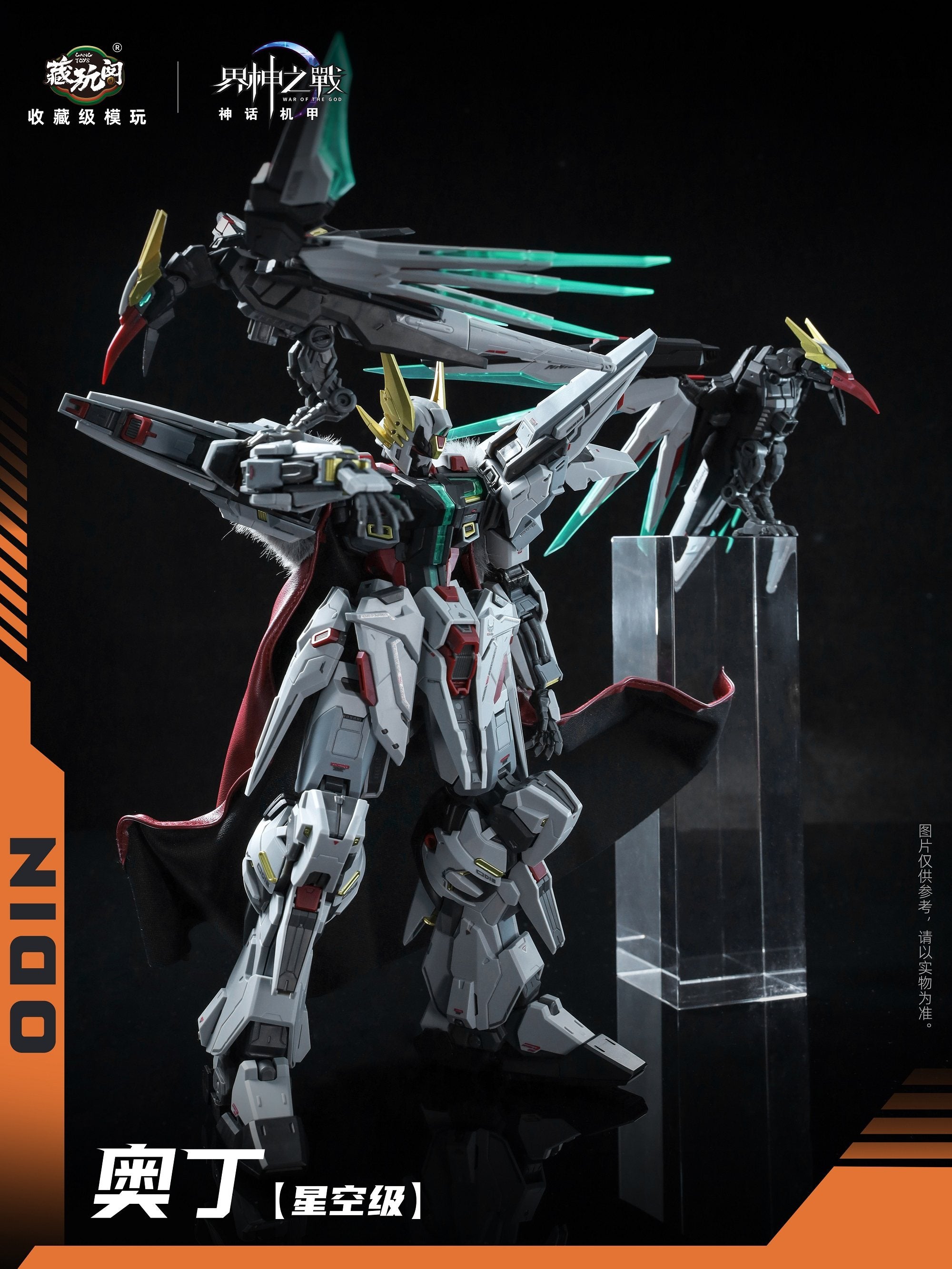 1:100 Odin War of the God Model Kit