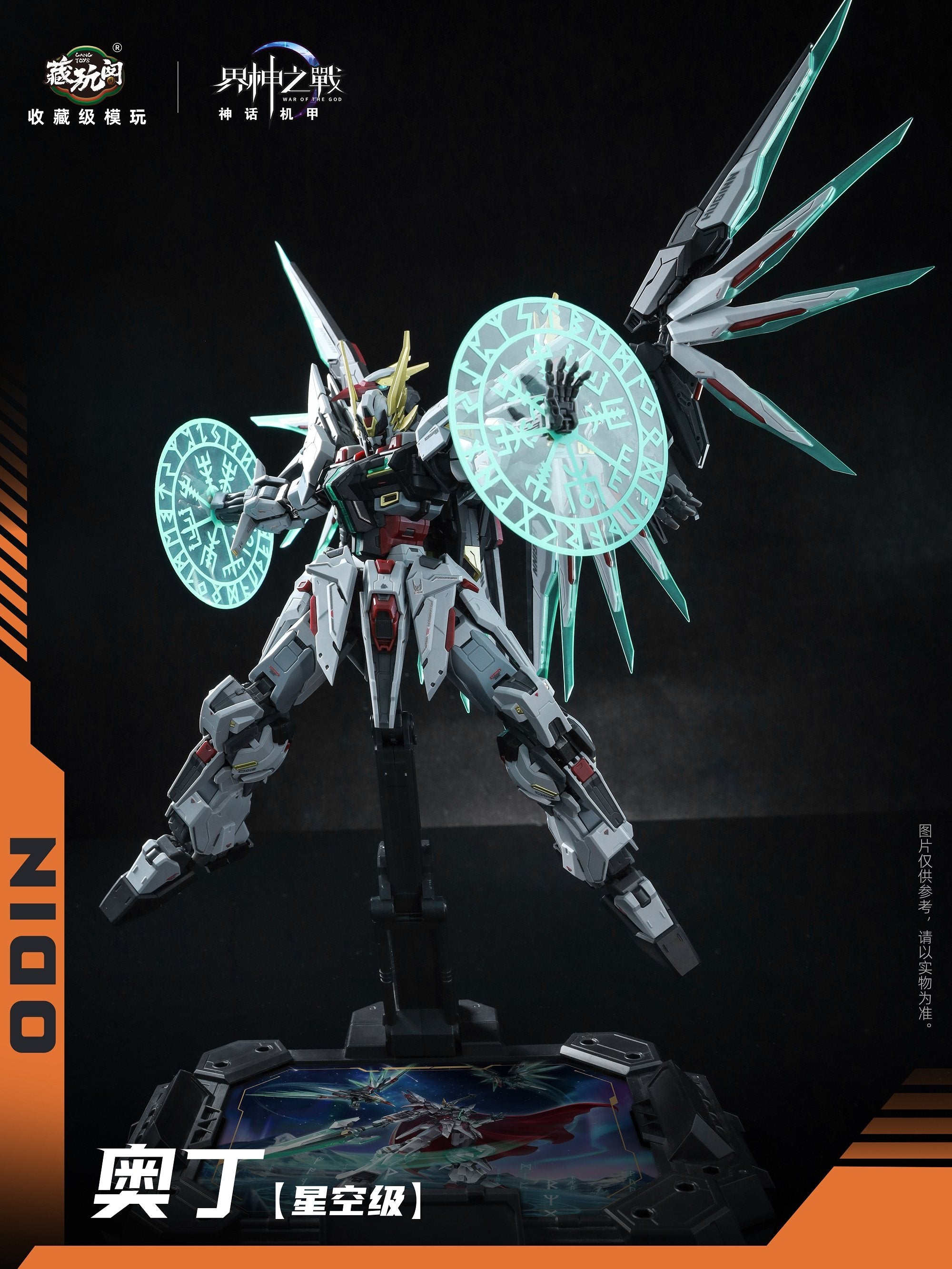 1:100 Odin War of the God Model Kit