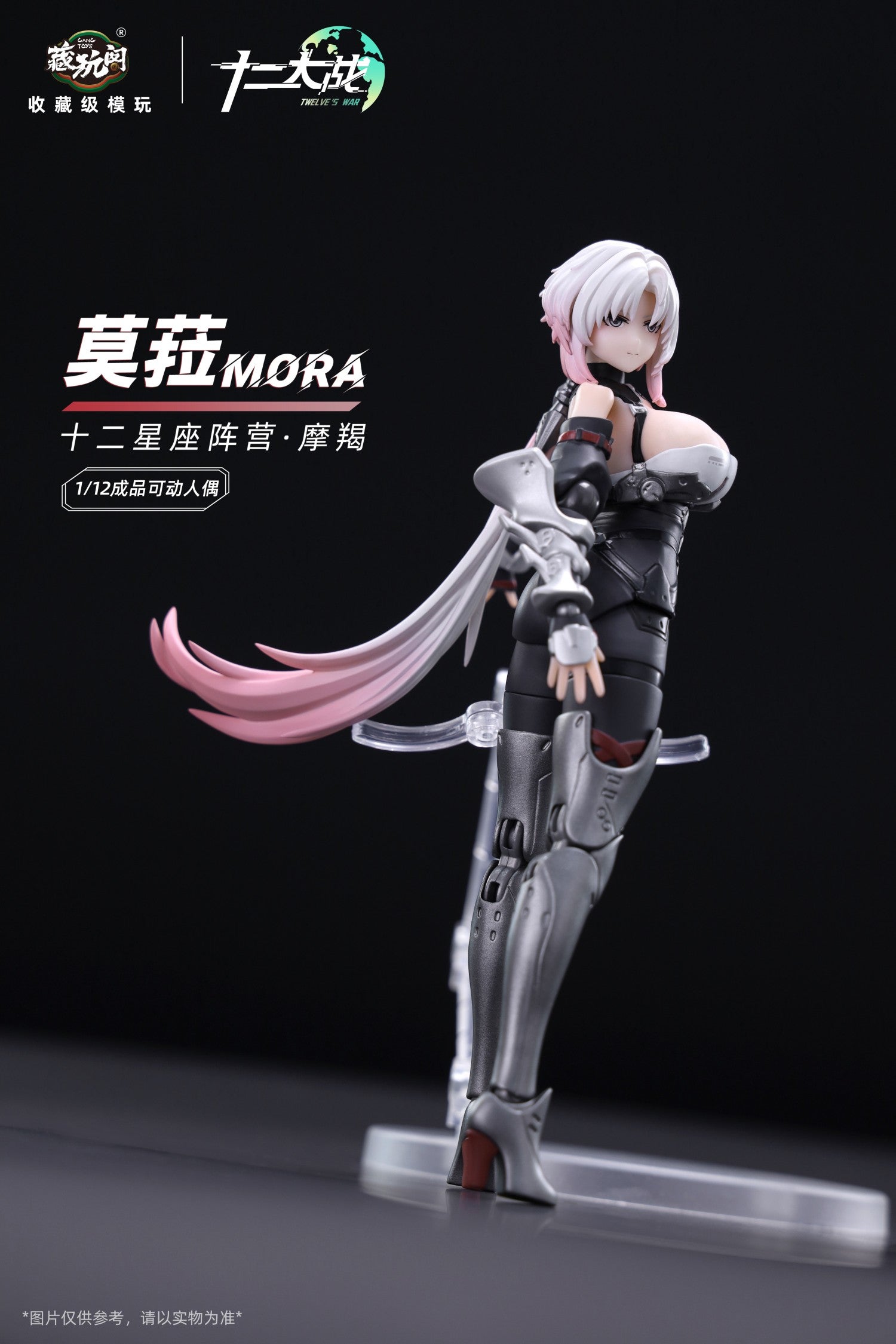Cang Toys - 1:12 Mora Twelve's War Zodiac Capricorn Action Figure - inshobby.com