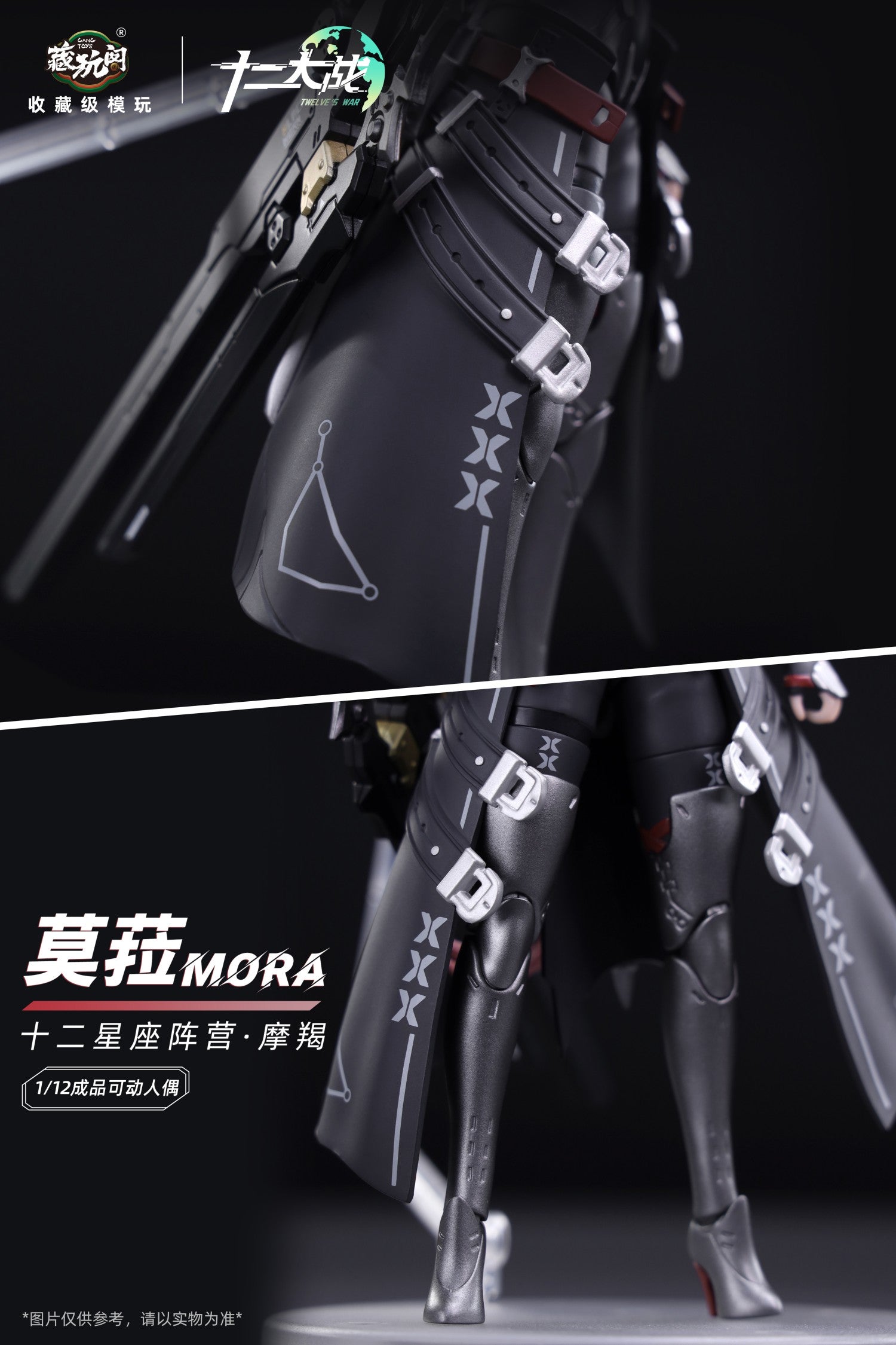 Cang Toys - 1:12 Mora Twelve's War Zodiac Capricorn Action Figure - inshobby.com