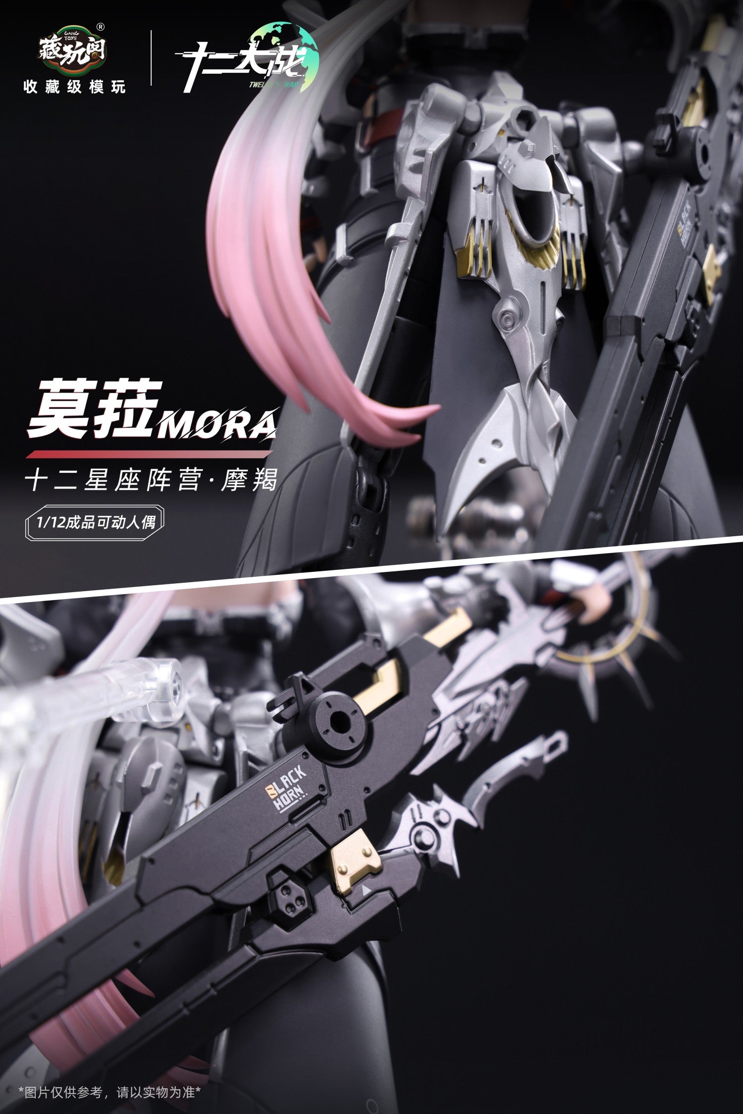 Cang Toys - 1:12 Mora Twelve's War Zodiac Capricorn Action Figure - inshobby.com