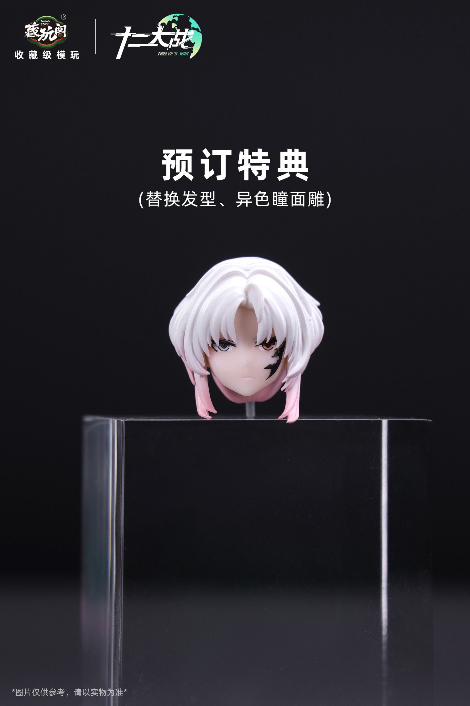 Cang Toys - 1:12 Mora Twelve's War Zodiac Capricorn Action Figure - inshobby.com