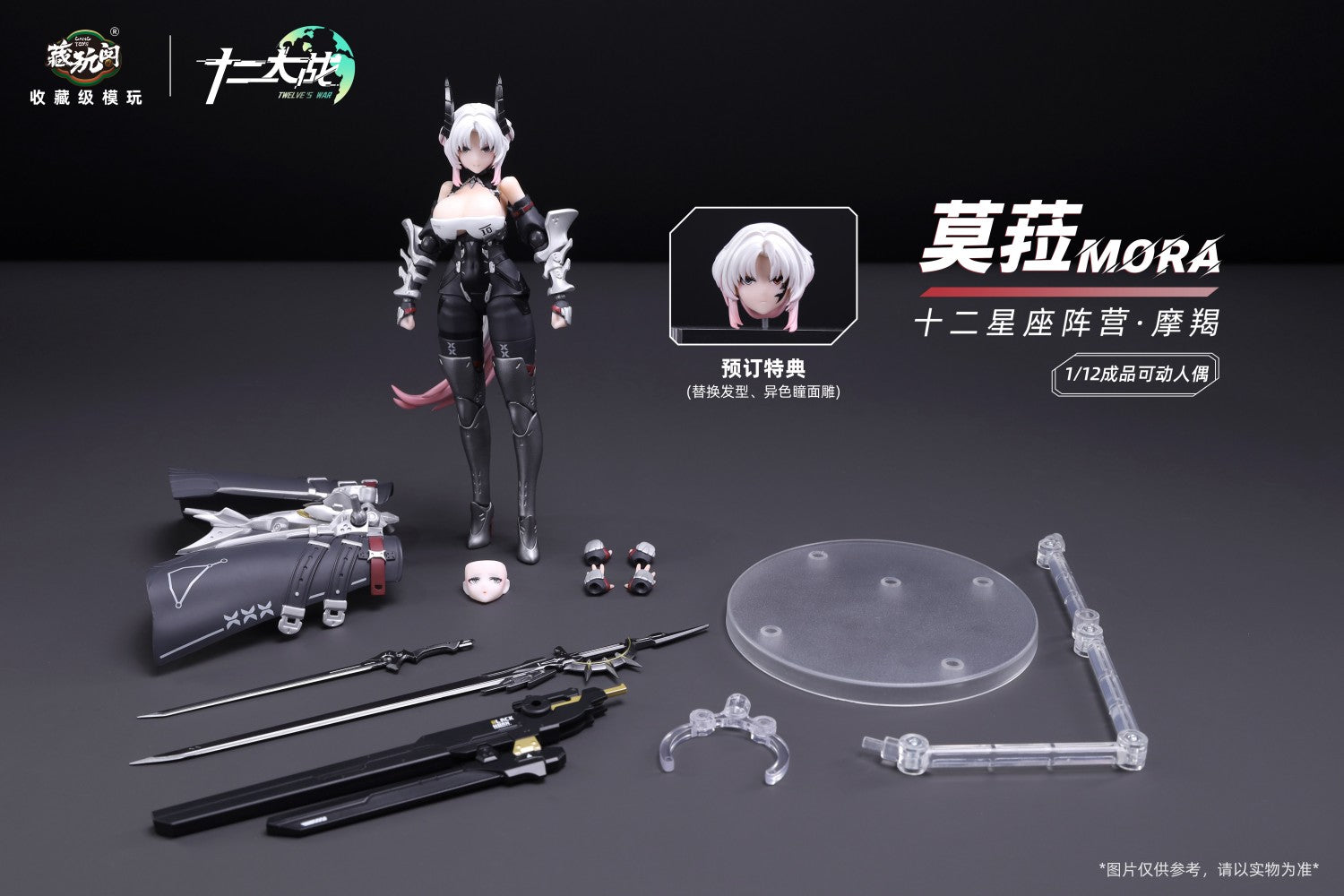 Cang Toys - 1:12 Mora Twelve's War Zodiac Capricorn Action Figure - inshobby.com