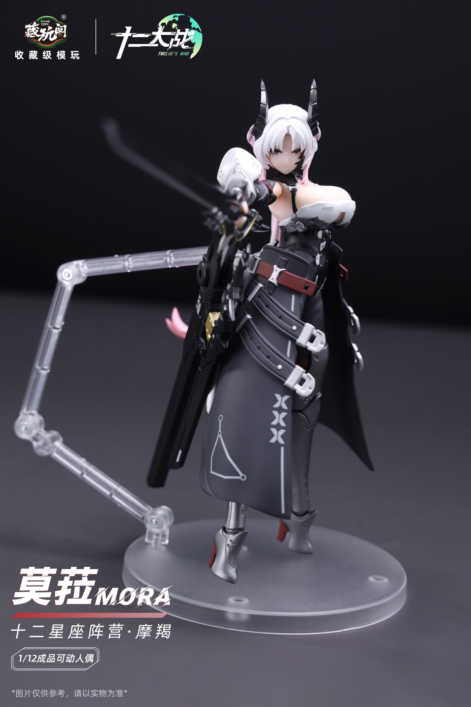 Cang Toys - 1:12 Mora Twelve's War Zodiac Capricorn Action Figure - inshobby.com