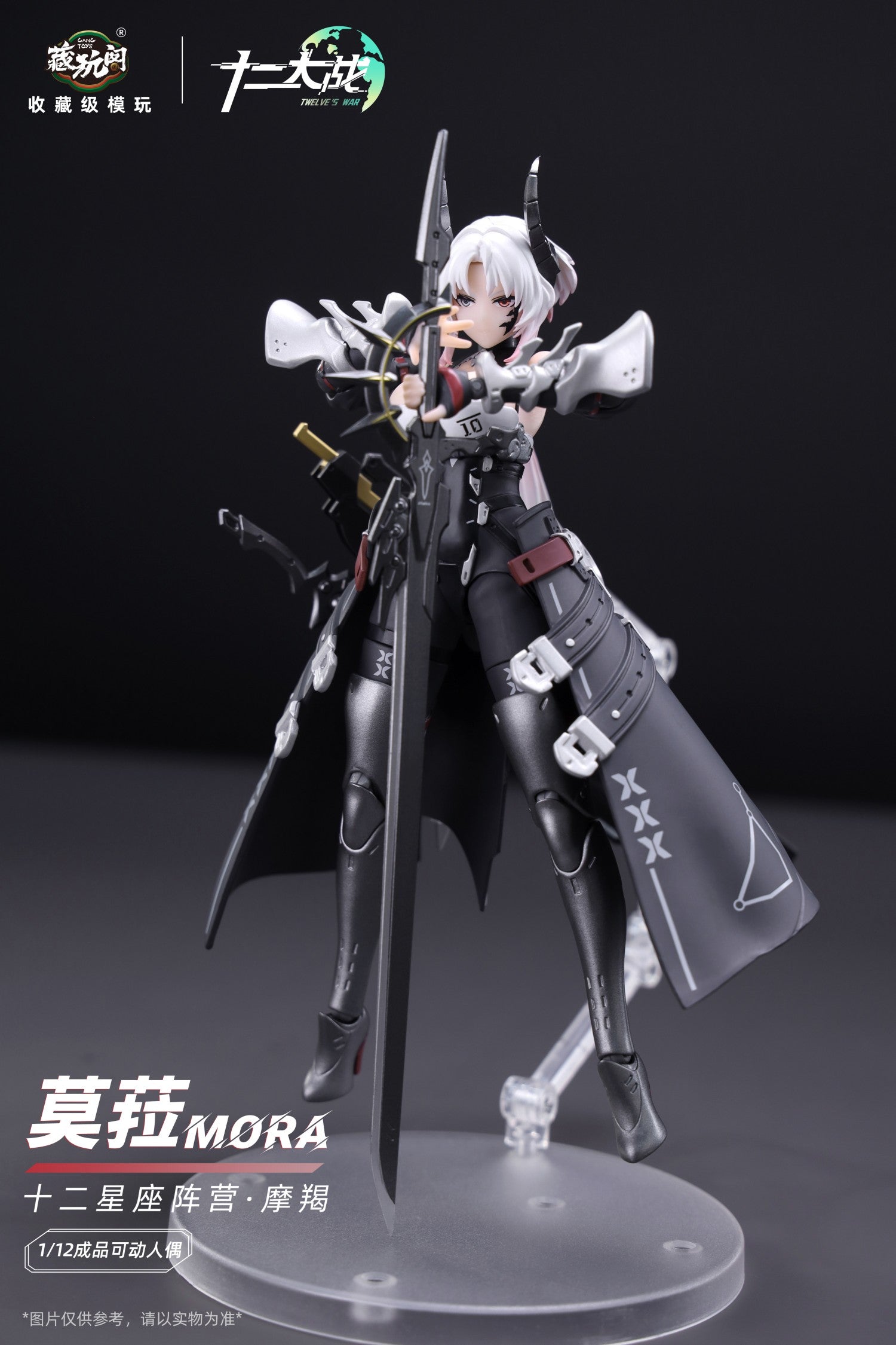 Cang Toys - 1:12 Mora Twelve's War Zodiac Capricorn Action Figure - inshobby.com