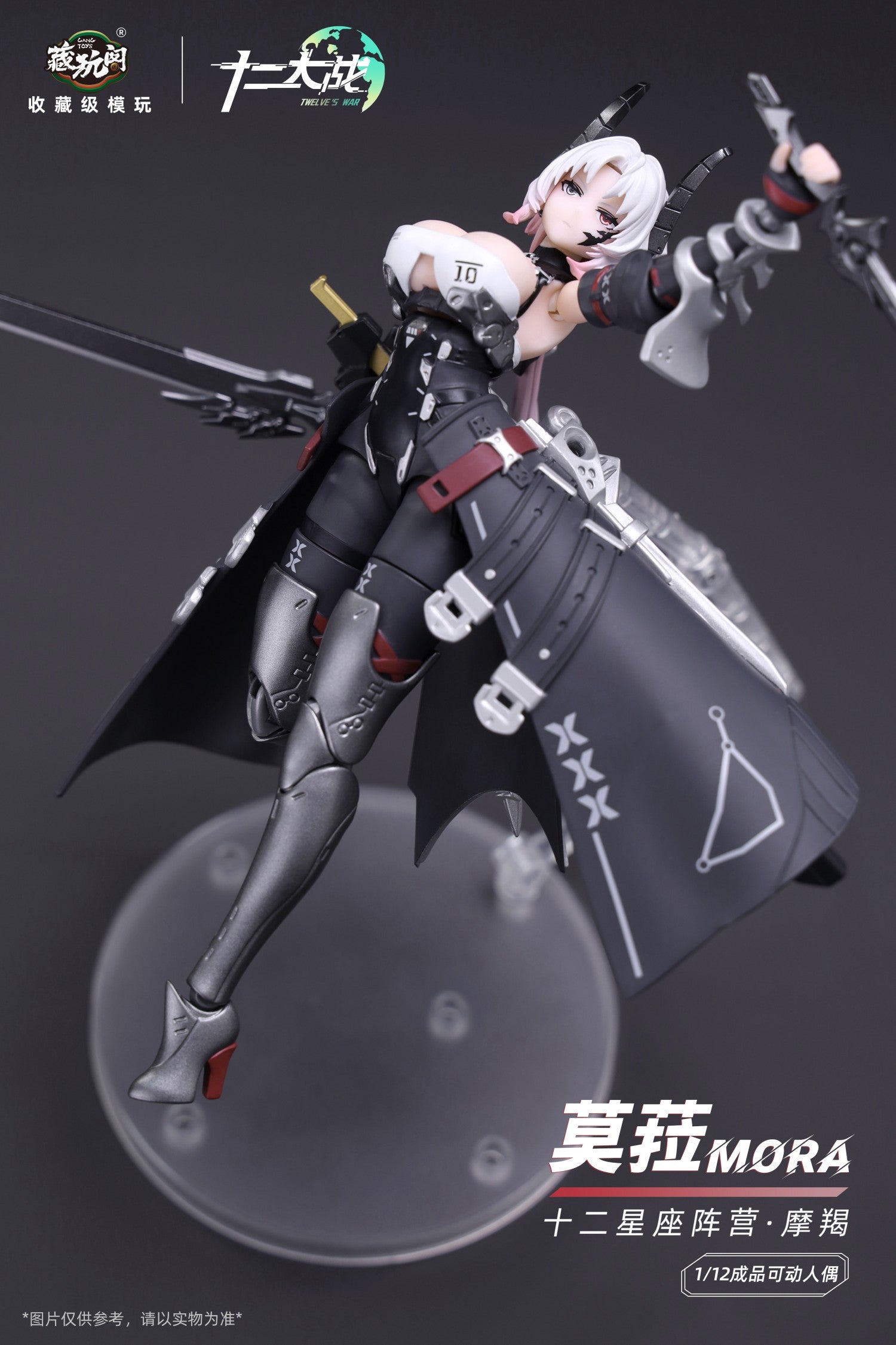 Cang Toys - 1:12 Mora Twelve's War Zodiac Capricorn Action Figure - inshobby.com