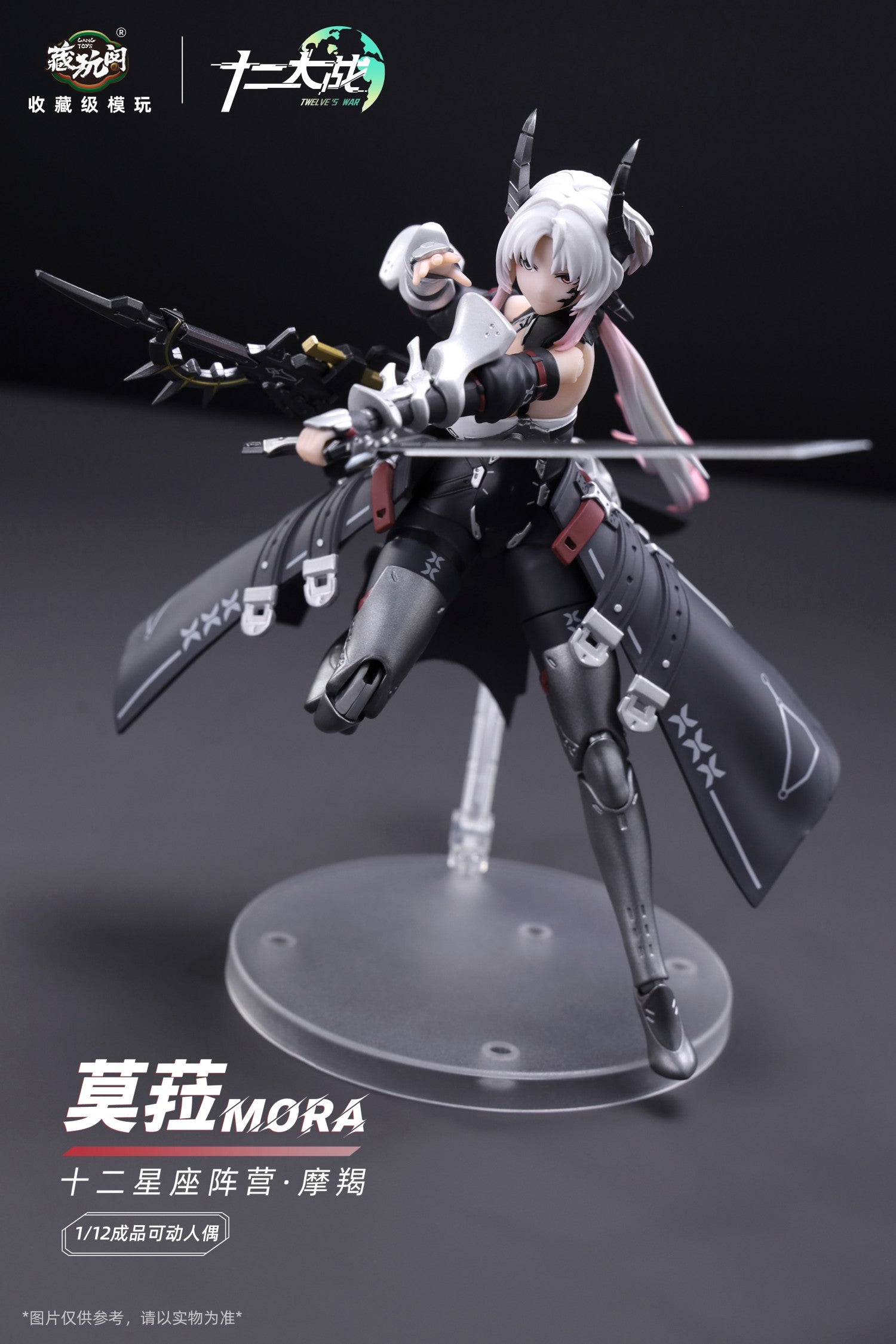 Cang Toys - 1:12 Mora Twelve's War Zodiac Capricorn Action Figure - inshobby.com