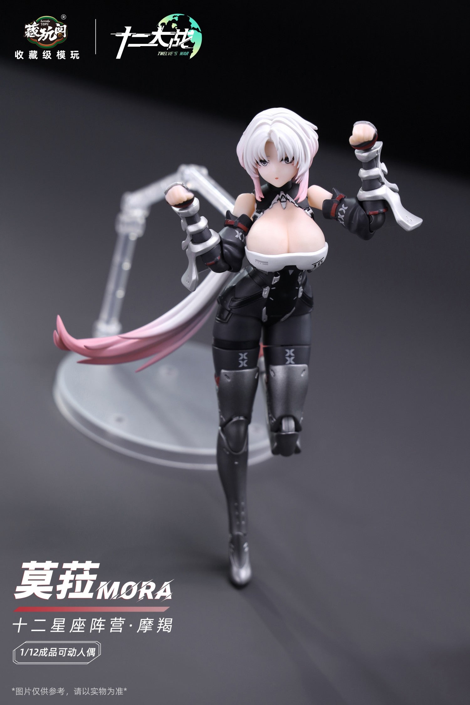 Cang Toys - 1:12 Mora Twelve's War Zodiac Capricorn Action Figure - inshobby.com