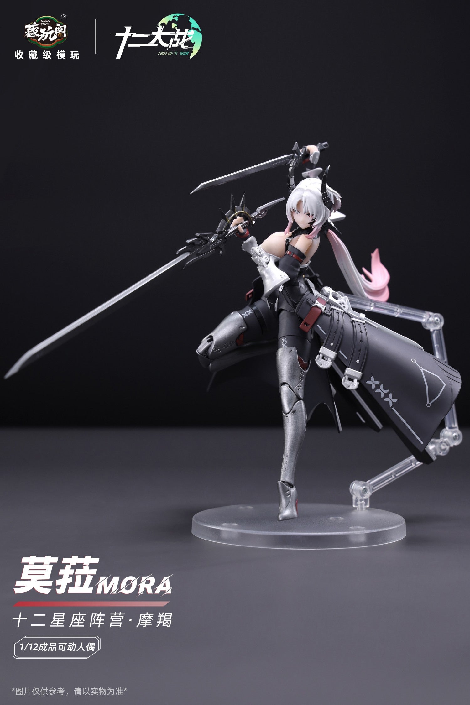 Cang Toys - 1:12 Mora Twelve's War Zodiac Capricorn Action Figure - inshobby.com