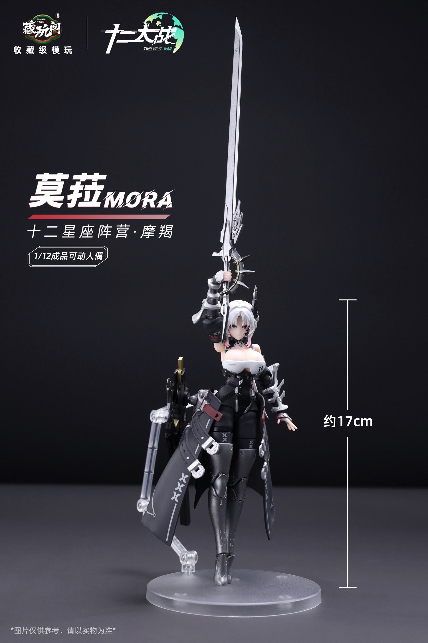 Cang Toys - 1:12 Mora Twelve's War Zodiac Capricorn Action Figure - inshobby.com