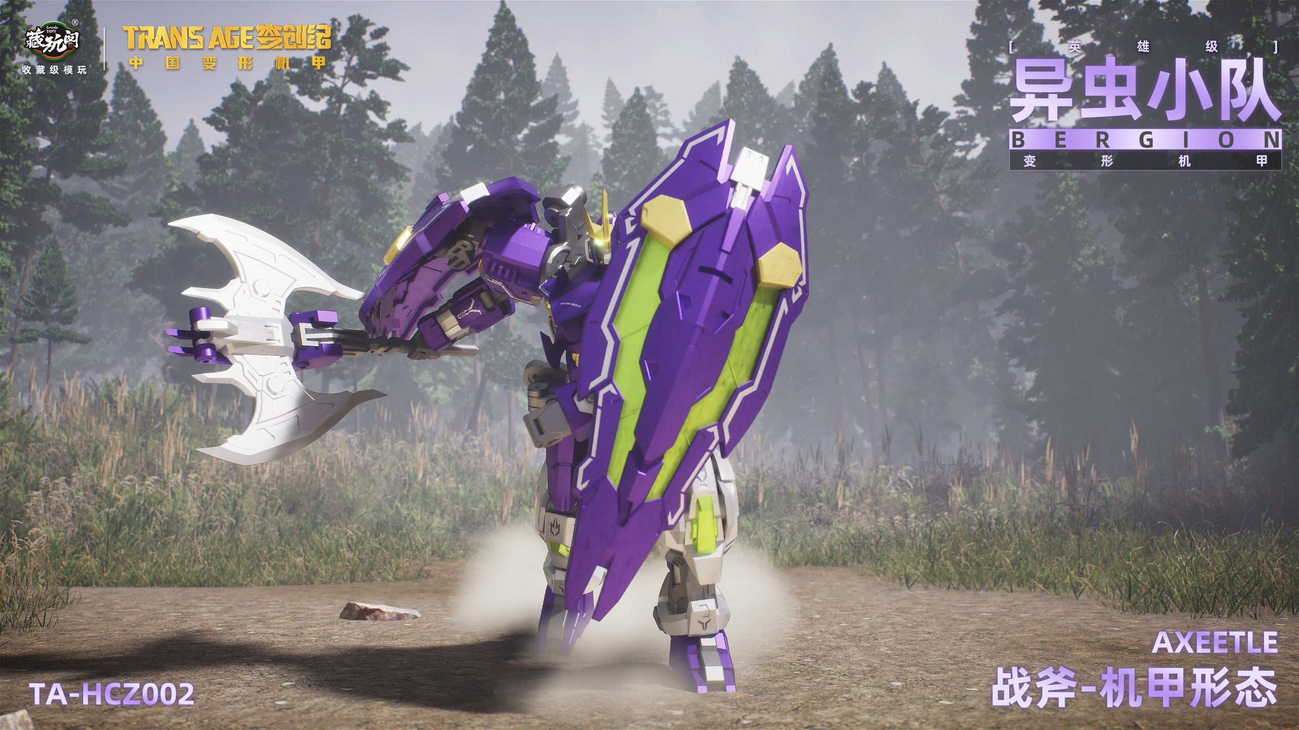 Cang Toys - TransAge Axeetle Bergion Transforming Action Figure - inshobby.com