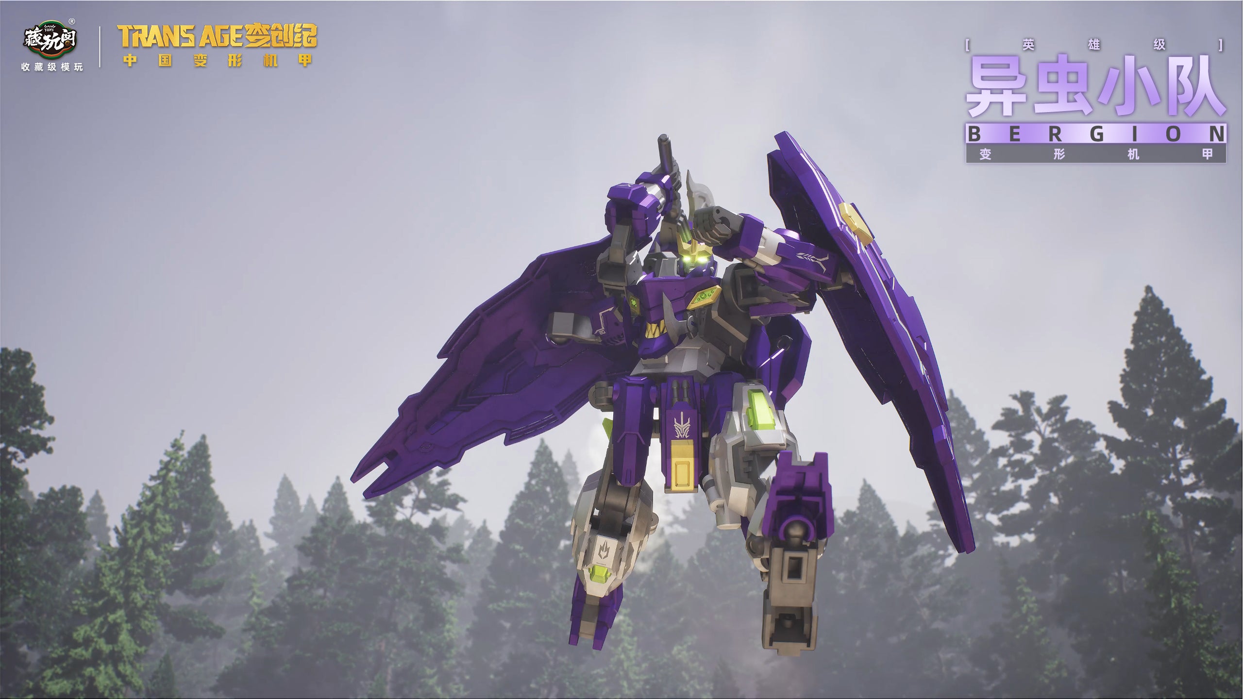 Cang Toys - TransAge Axeetle Bergion Transforming Action Figure - inshobby.com