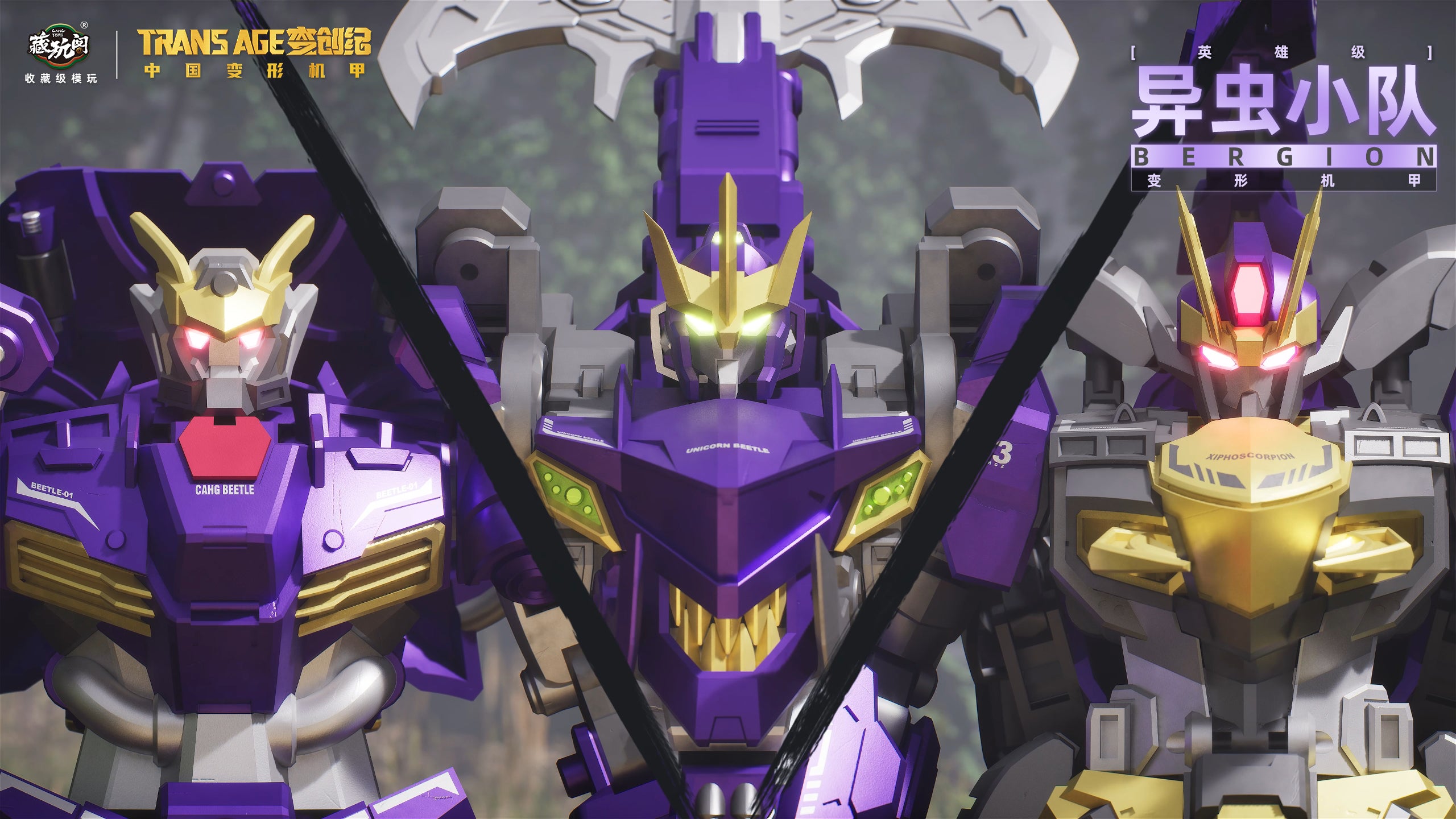 Cang Toys - TransAge Axeetle Bergion Transforming Action Figure - inshobby.com