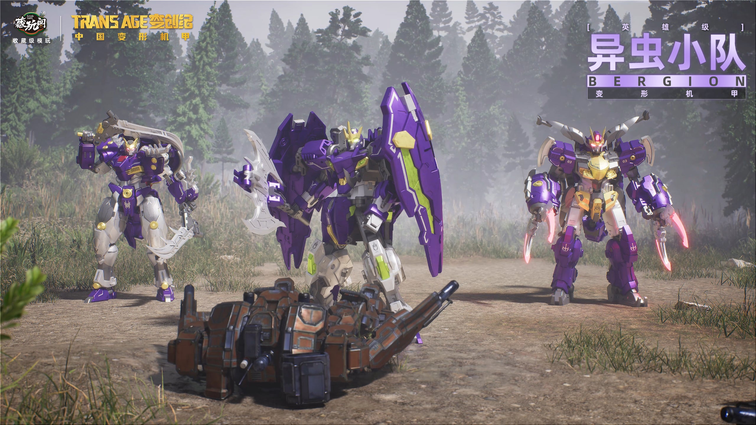 Cang Toys - TransAge Axeetle Bergion Transforming Action Figure - inshobby.com