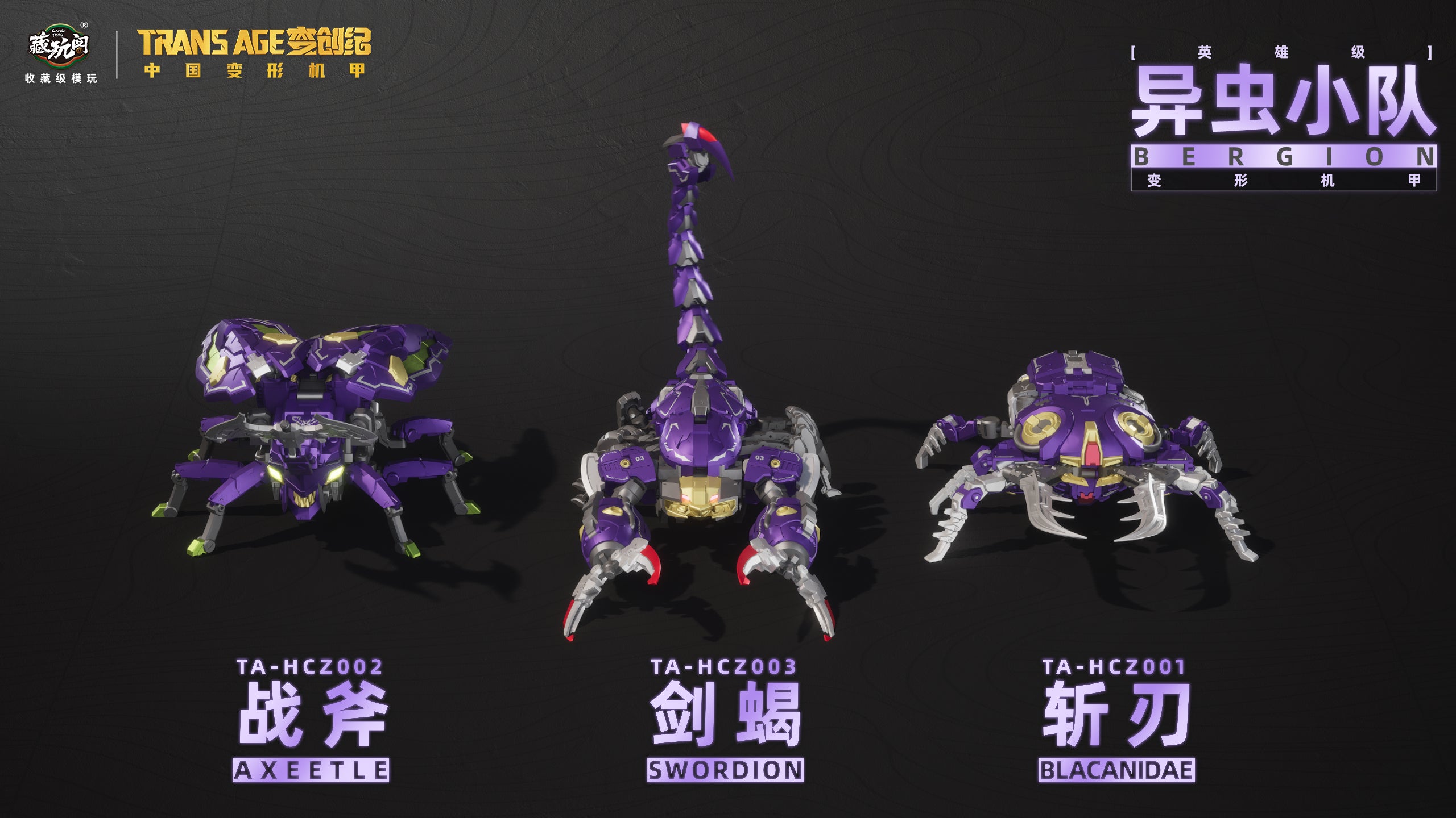 Cang Toys - TransAge Axeetle Bergion Transforming Action Figure - inshobby.com