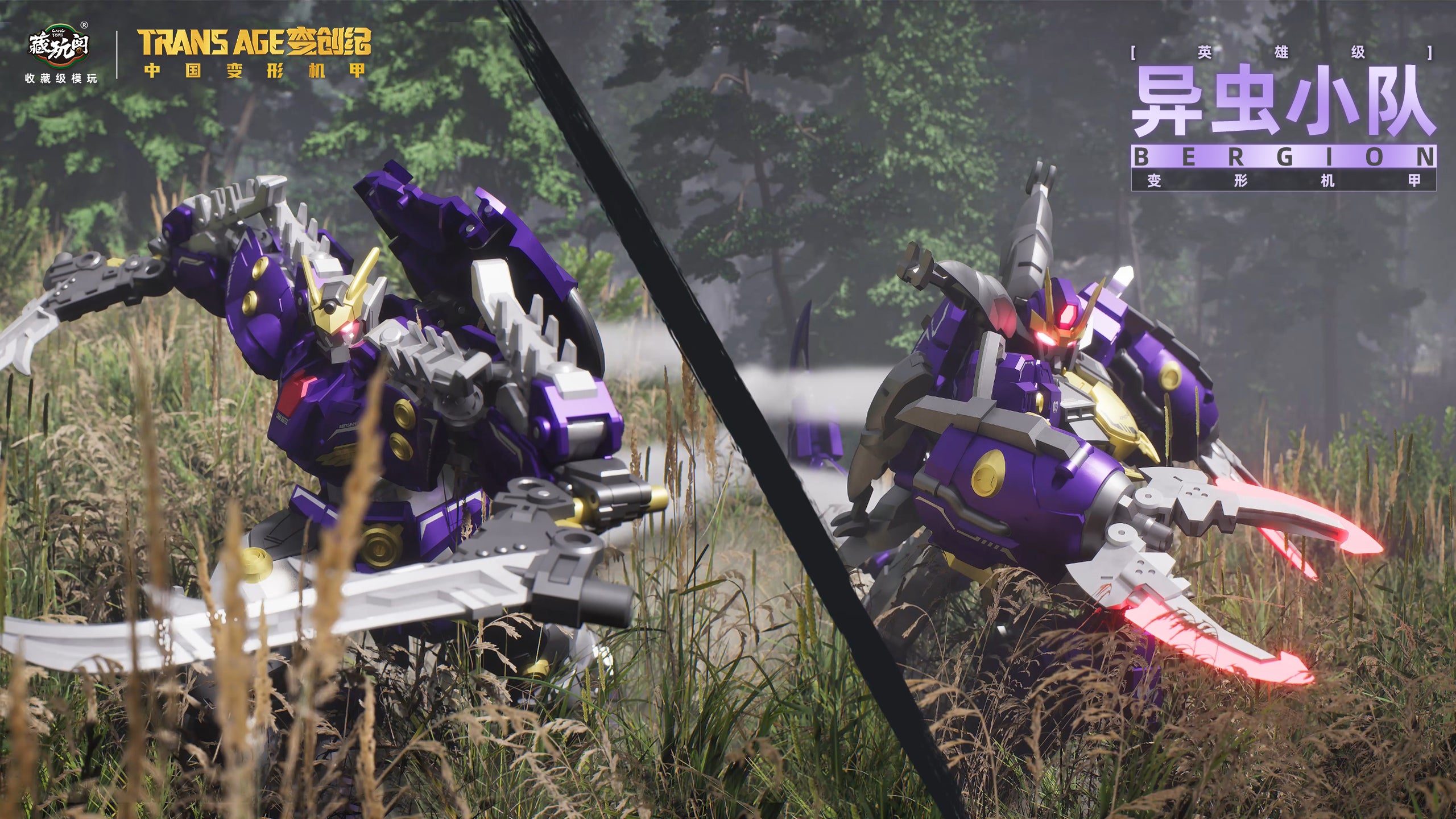 Cang Toys - TransAge Axeetle Bergion Transforming Action Figure - inshobby.com