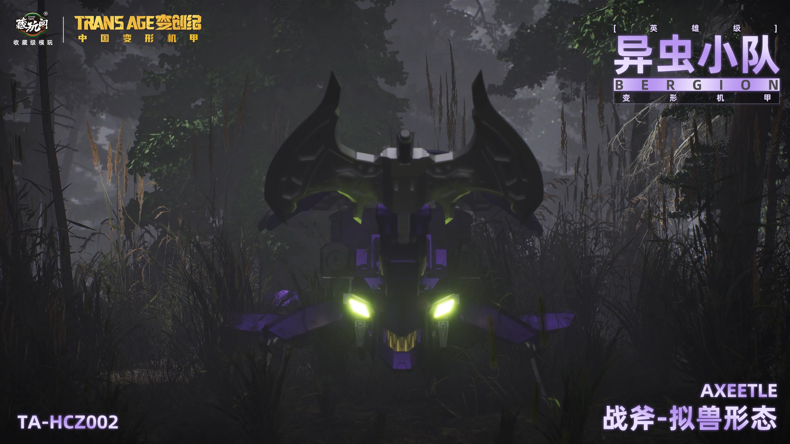 Cang Toys - TransAge Axeetle Bergion Transforming Action Figure - inshobby.com