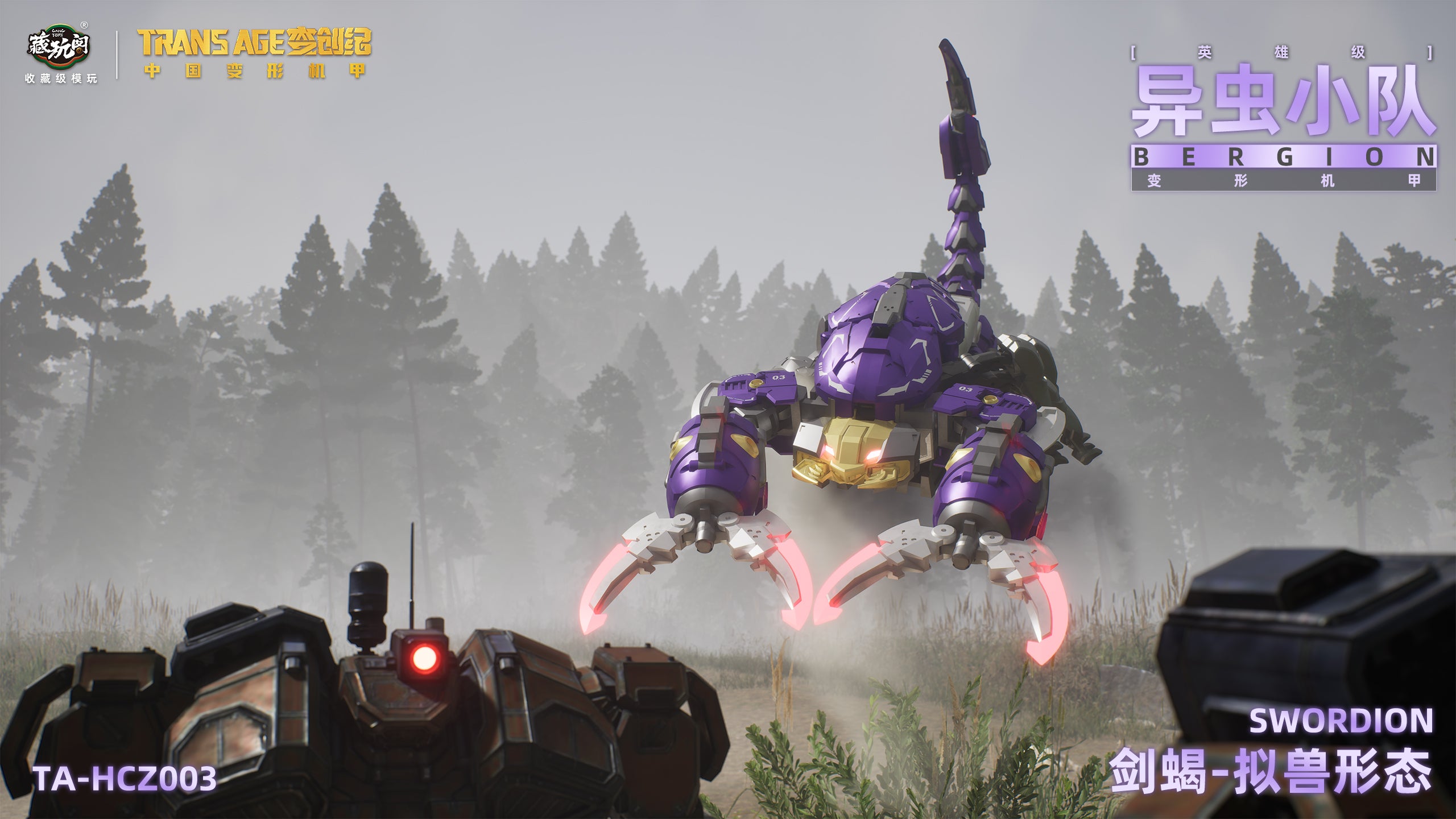 Cang Toys - TransAge Swordion Bergion Transforming Action Figure - inshobby.com