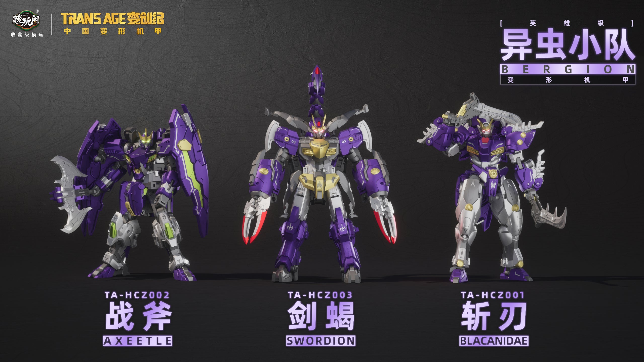 Cang Toys - TransAge Swordion Bergion Transforming Action Figure - inshobby.com