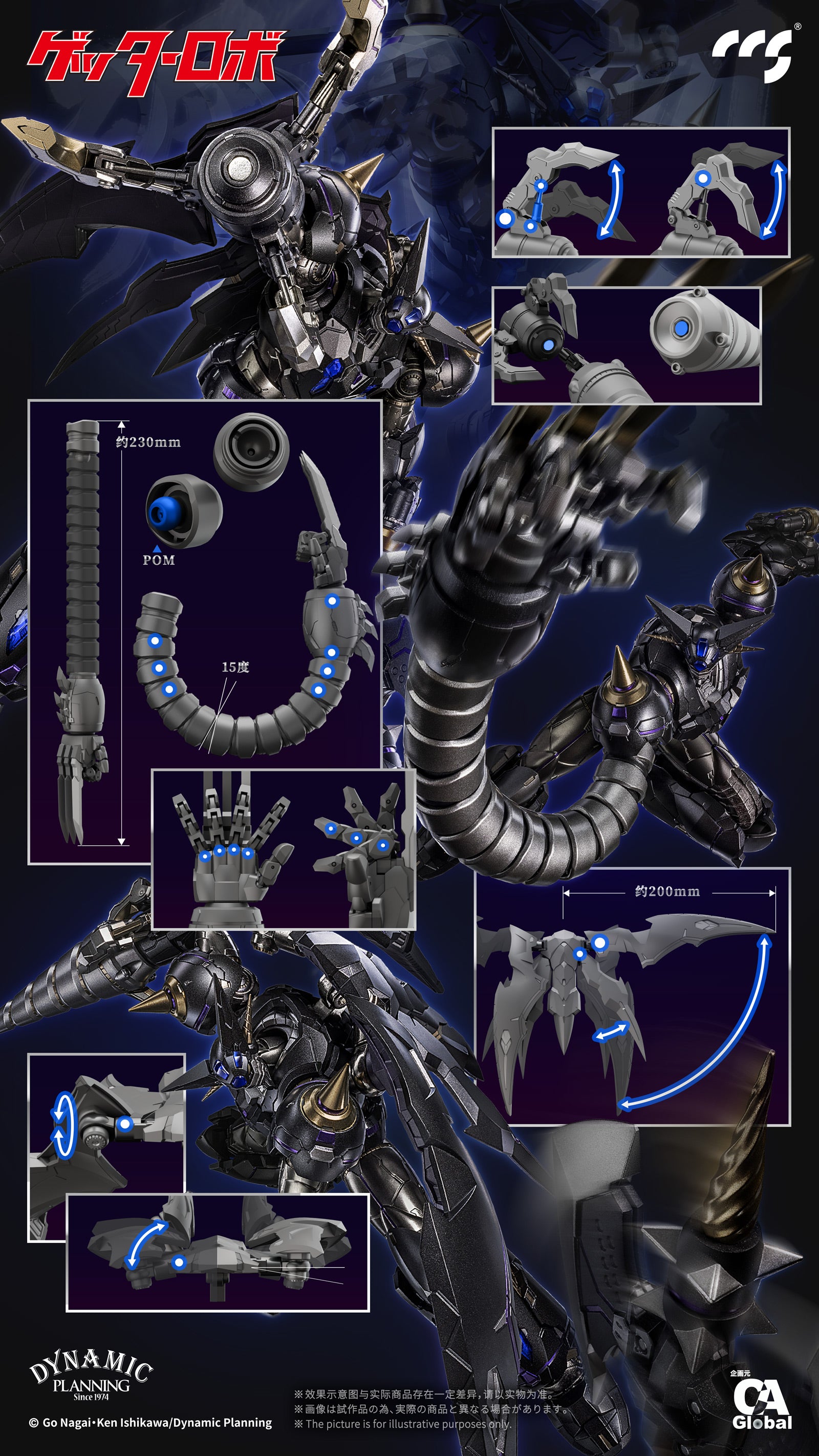 CCS Toys - Artifact-X Black Getter Action Figure - inshobby.com