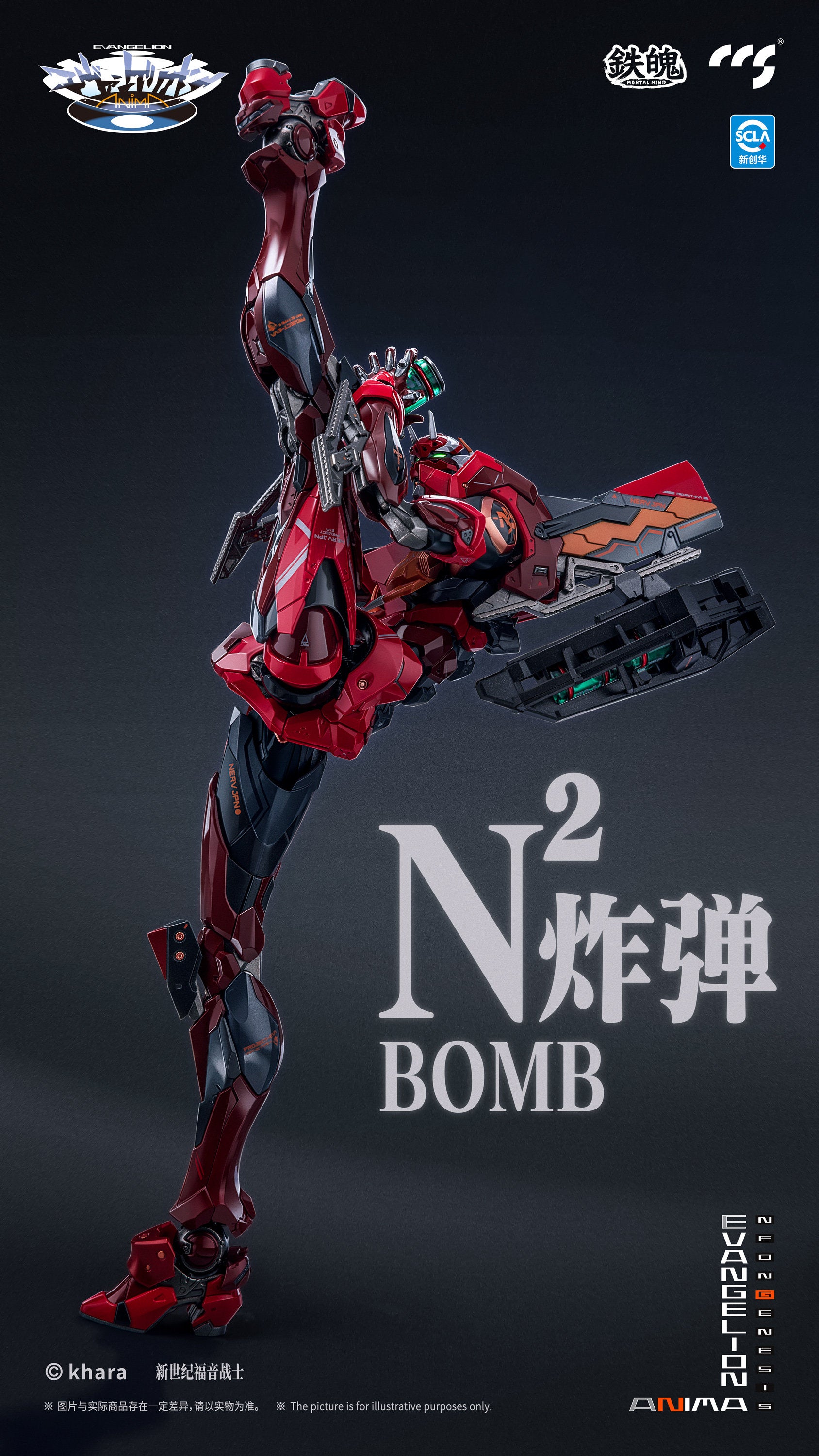 CCS Toys - Evangelion EVA Unit-02 Type-II Gokin Action Figure - inshobby.com