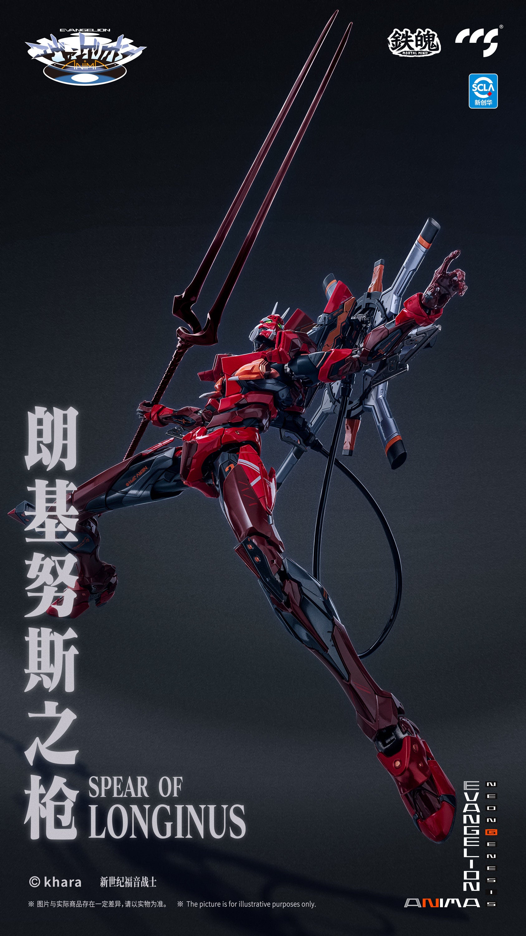 CCS Toys - Evangelion EVA Unit-02 Type-II Gokin Action Figure - inshobby.com