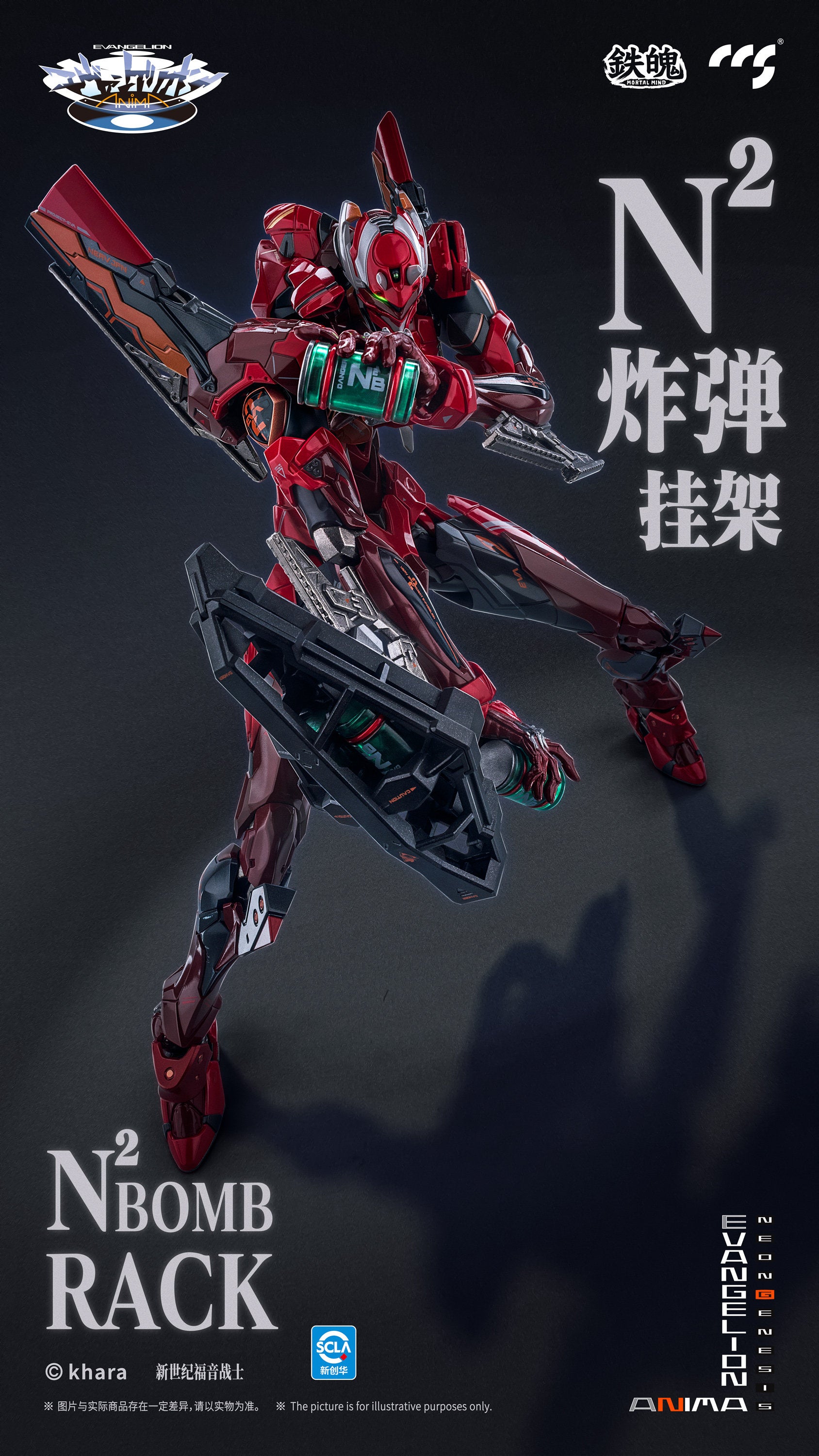 CCS Toys - Evangelion EVA Unit-02 Type-II Gokin Action Figure - inshobby.com