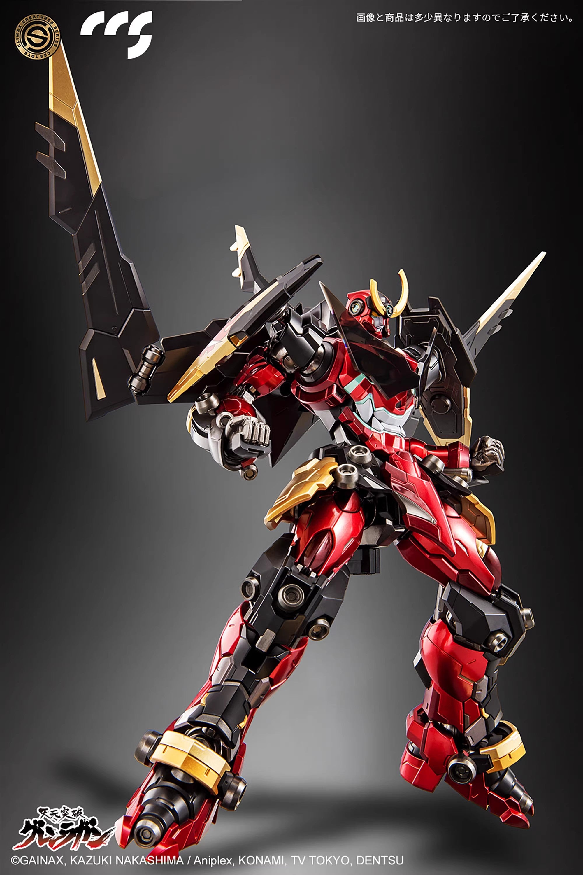 CCS Toys - Gurren-Lagann Gokin Action Figure - inshobby.com