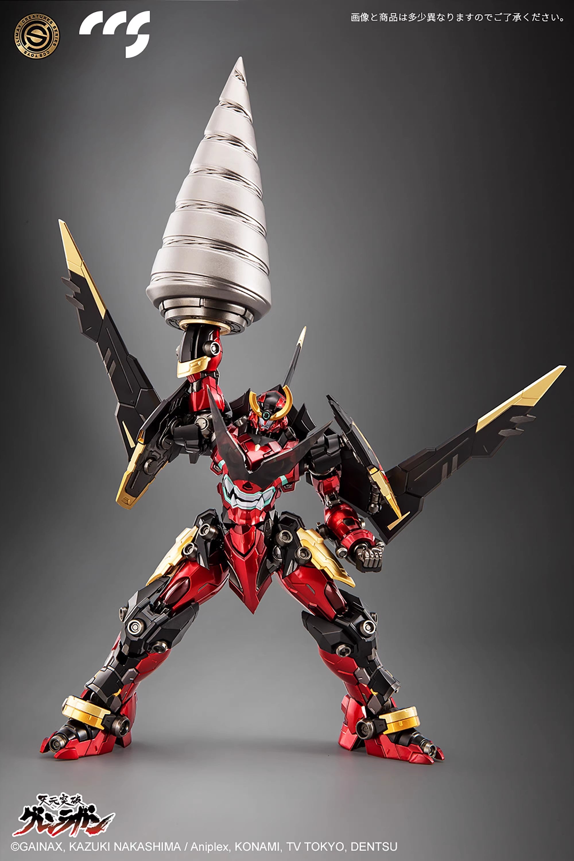 CCS Toys - Gurren-Lagann Gokin Action Figure - inshobby.com