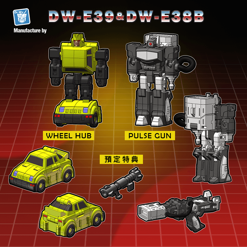 Dr. Wu - E38B Pulse Gun E39 Wheel Hub