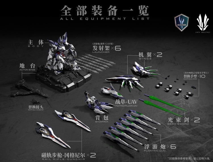 Einta Industries - 1:72 Level-Ultimate NPCM-017 Sky Defender Model Kit - inshobby.com