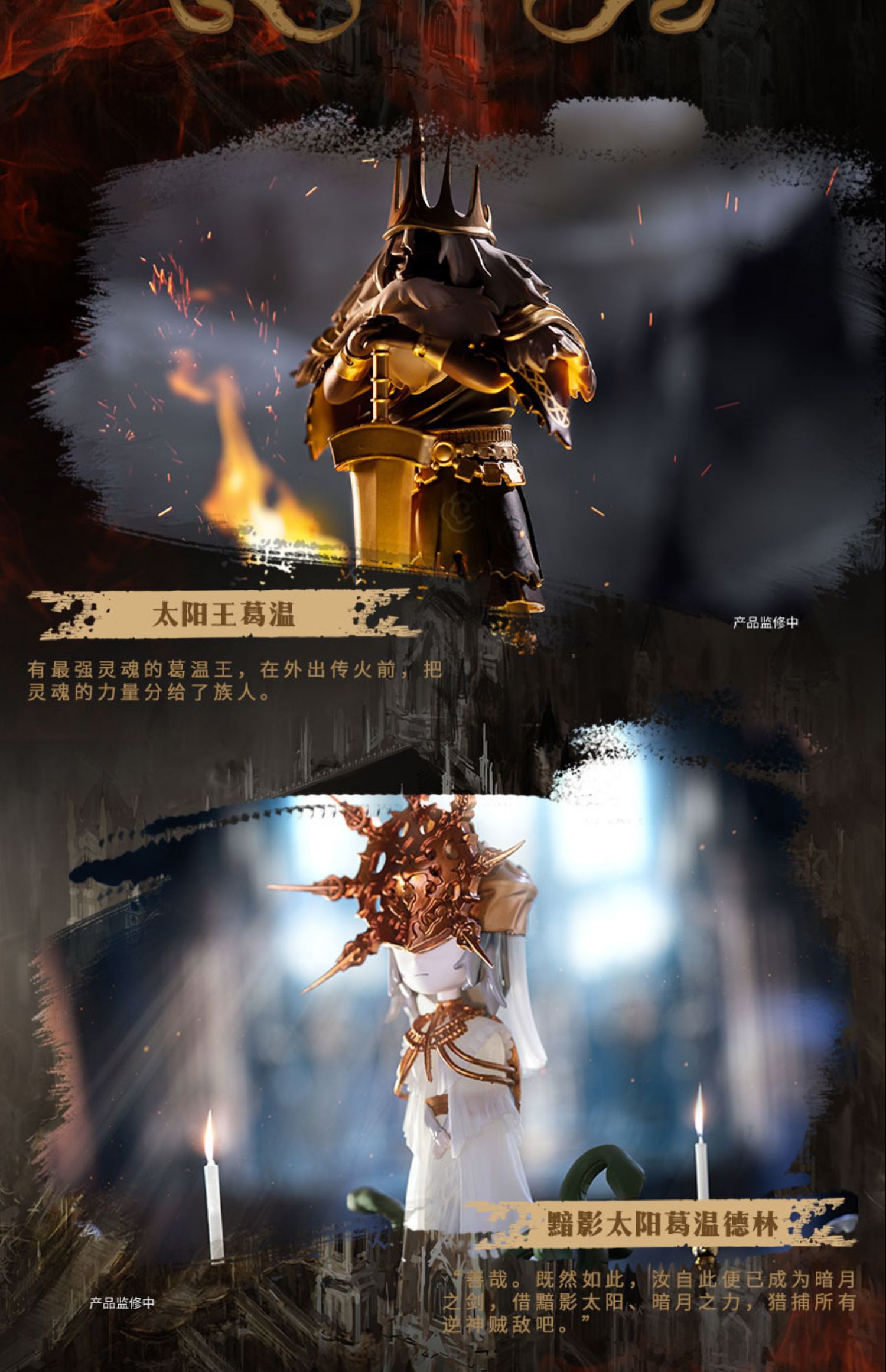 FireLink - Dark Souls Volume 2 Mini Figure - inshobby.com