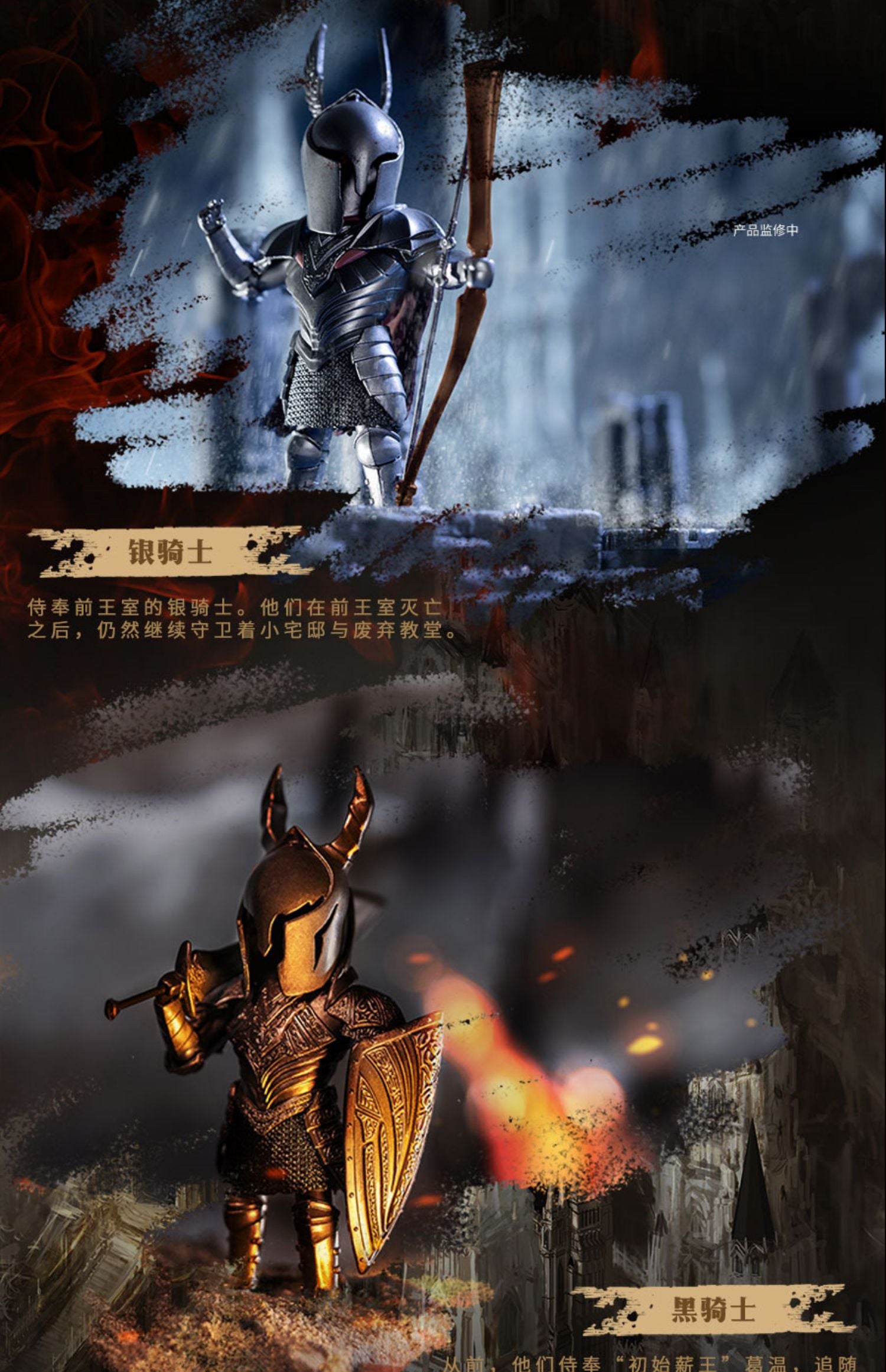 FireLink - Dark Souls Volume 2 Mini Figure - inshobby.com