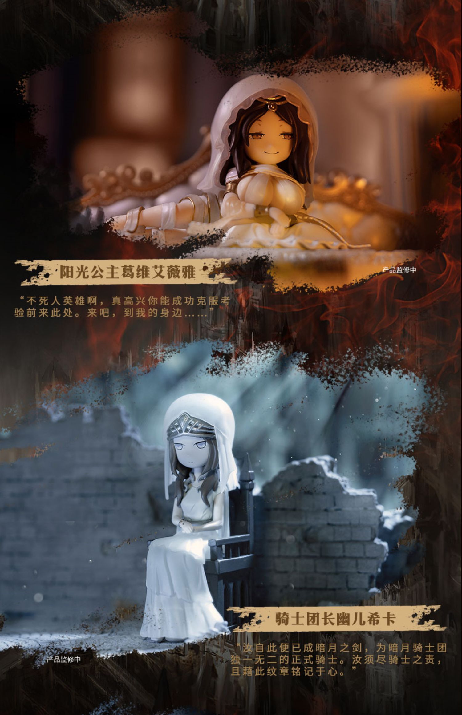 FireLink - Dark Souls Volume 2 Mini Figure - inshobby.com