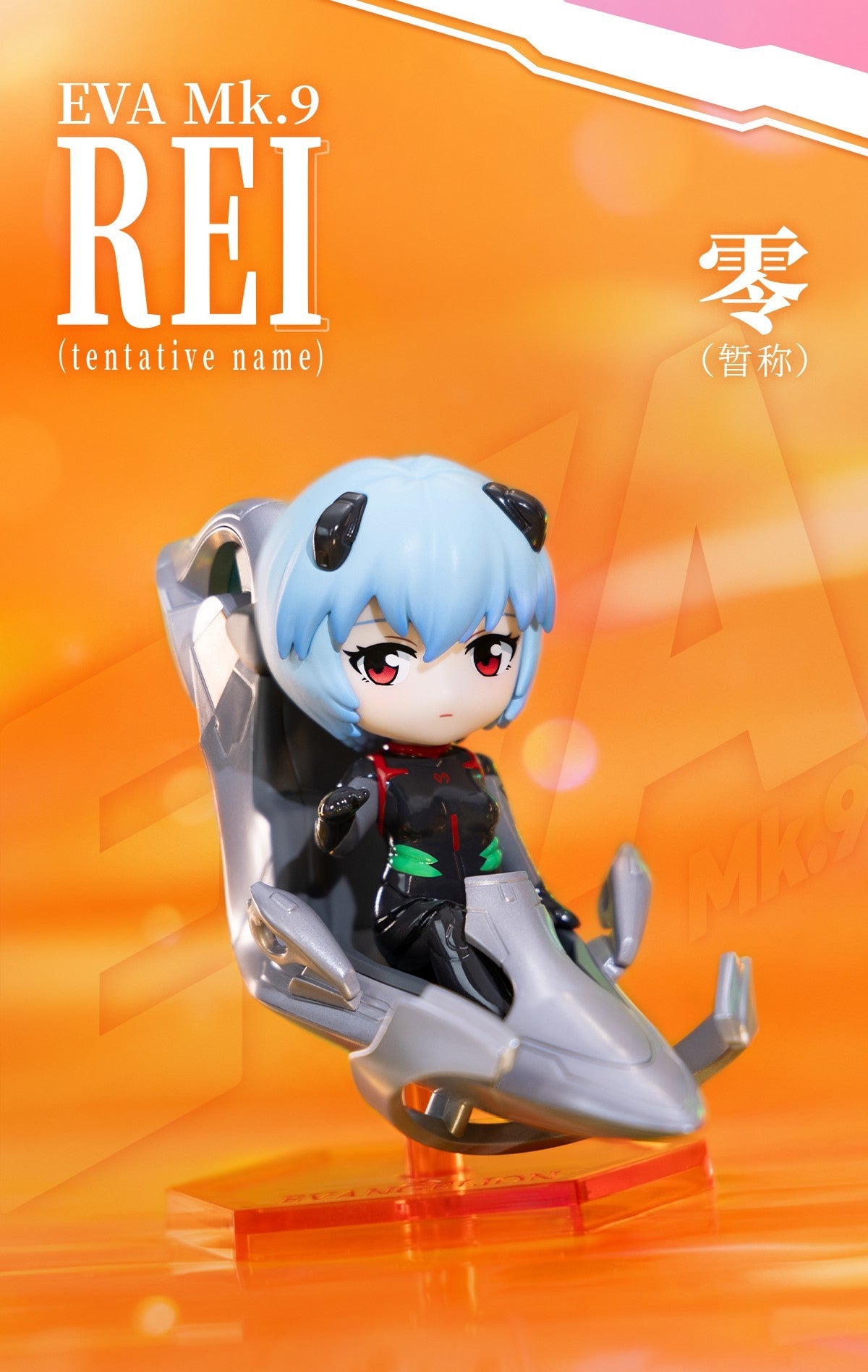 Evangelion EVA Pilot Series Mini Figure