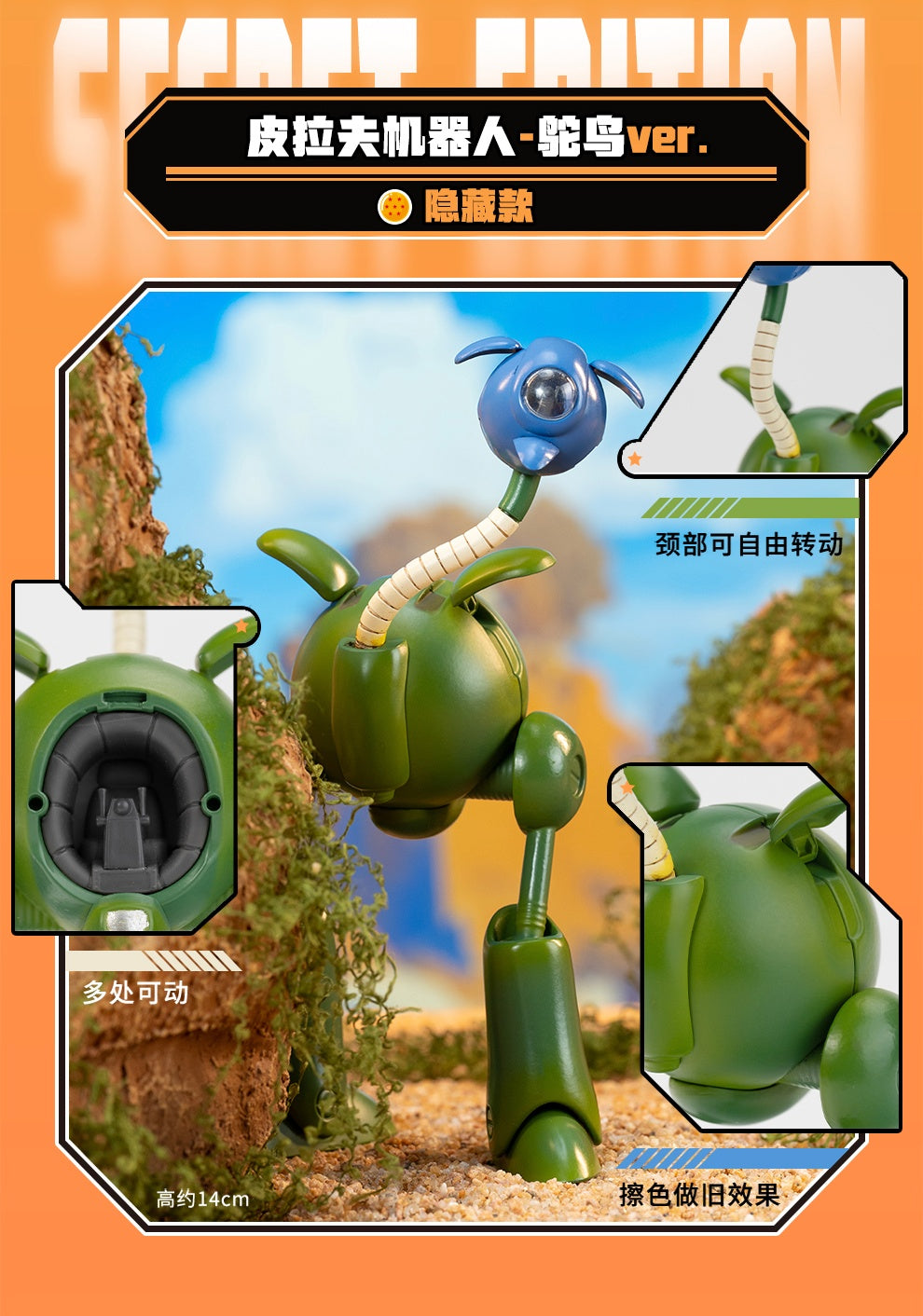 Gong - Dragon Ball Alloy Vehicle Series Mini Figure - inshobby.com