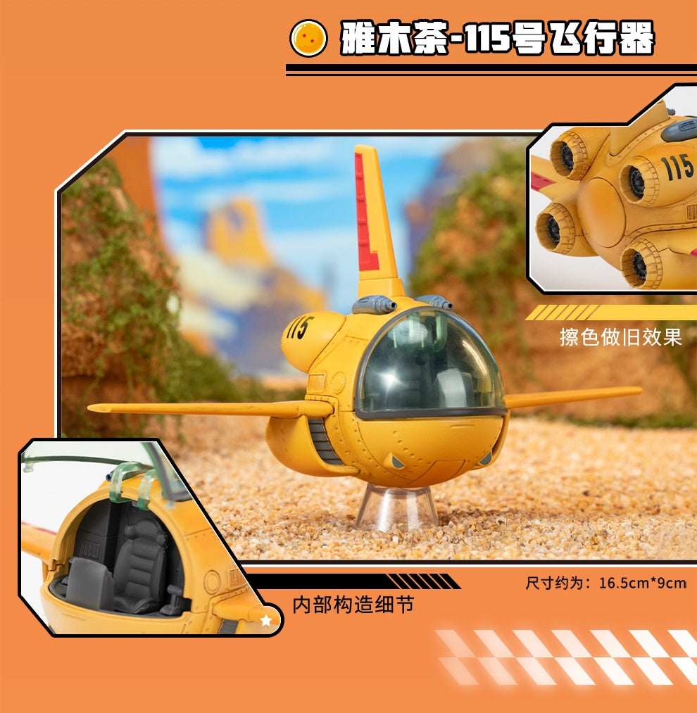 Gong - Dragon Ball Alloy Vehicle Series Mini Figure - inshobby.com