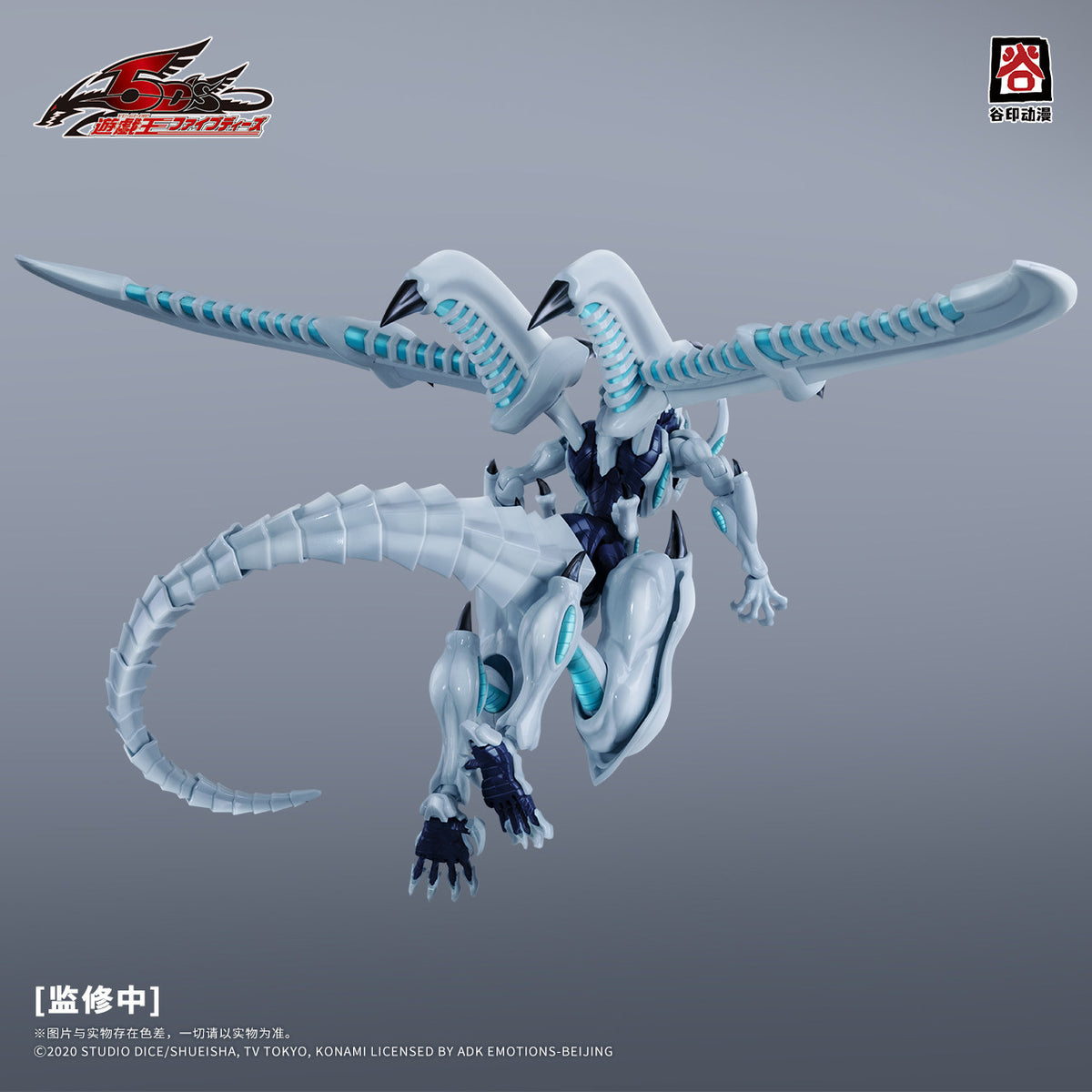 guyin-animation-shooting-star-dragon-model-kit-3 - INS Hobby