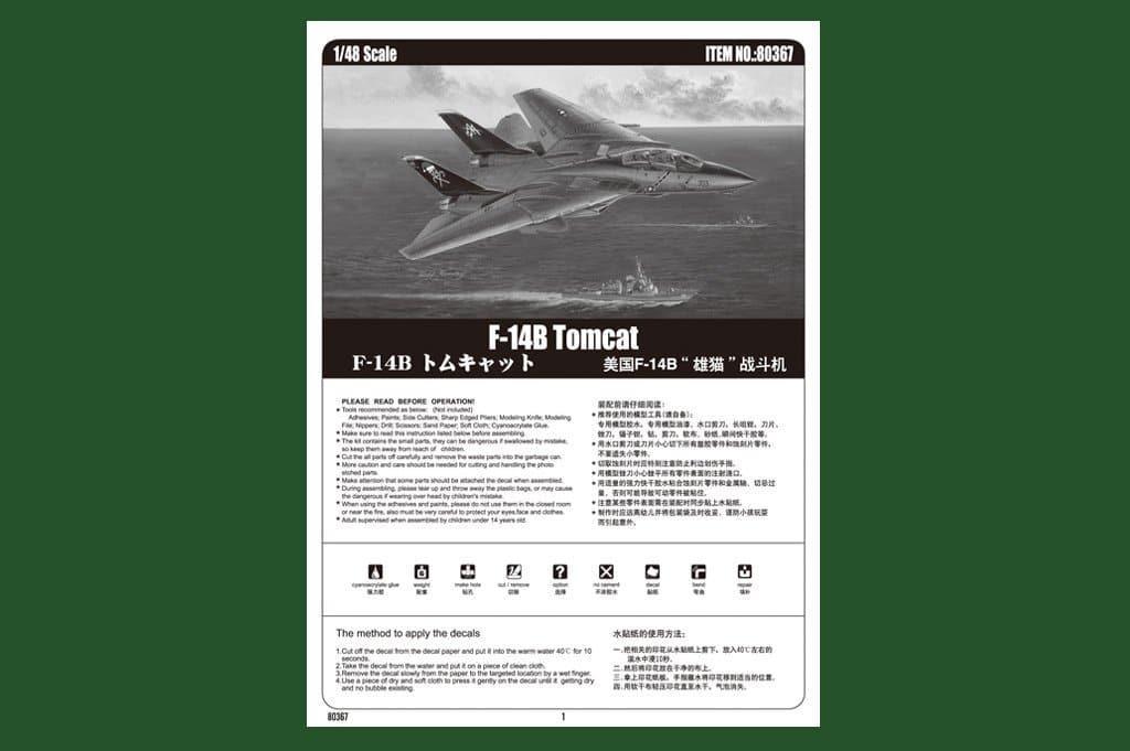 Hobby Boss - 1:48 F-14B Tomcat Fighter Assembly Kit