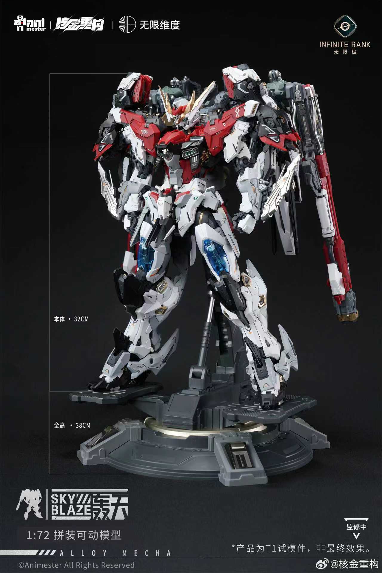 Infinite Dimension - 1:72 Infinite Rank Sky Blaze Model Kit - inshobby.com
