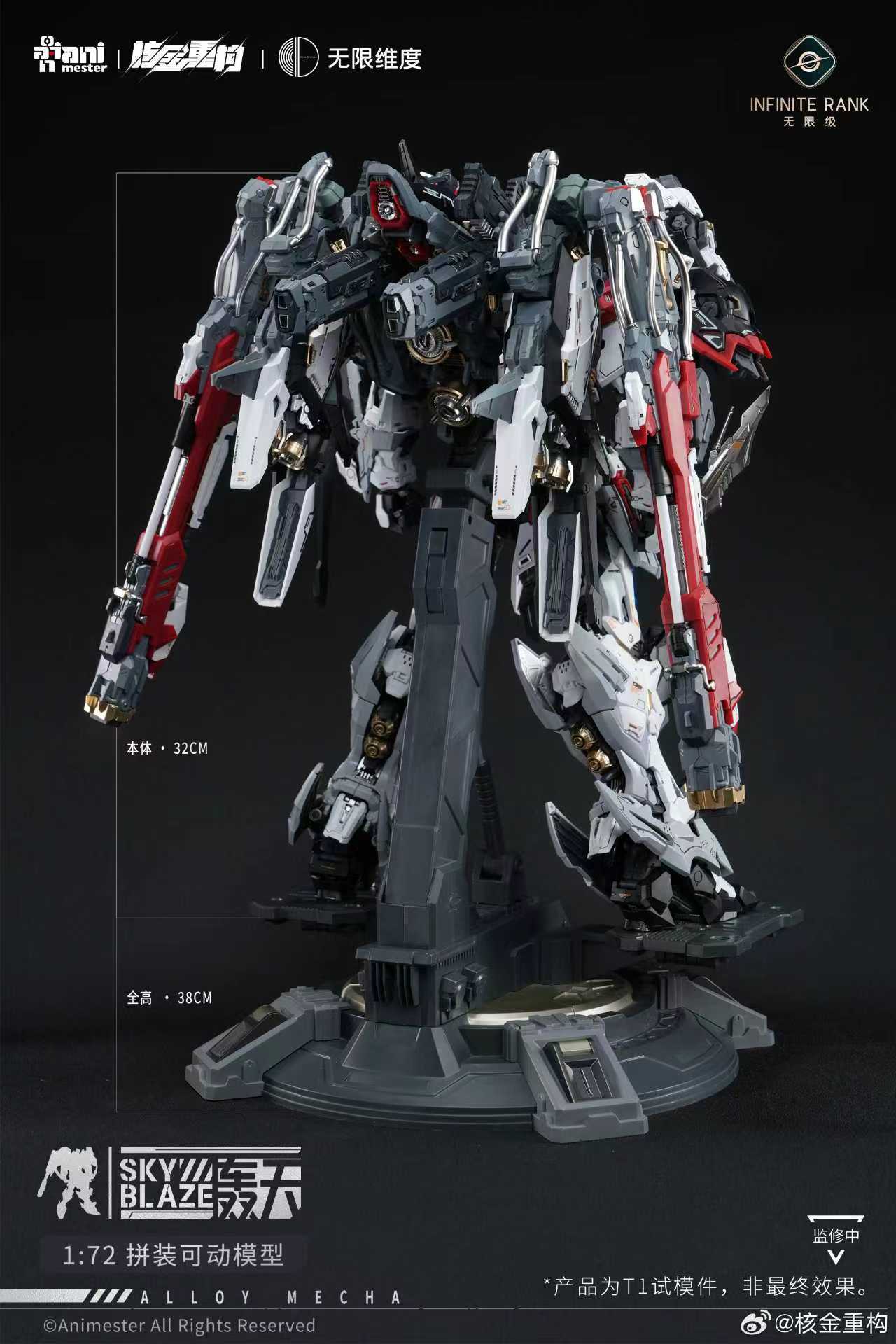 Infinite Dimension - 1:72 Infinite Rank Sky Blaze Model Kit - inshobby.com