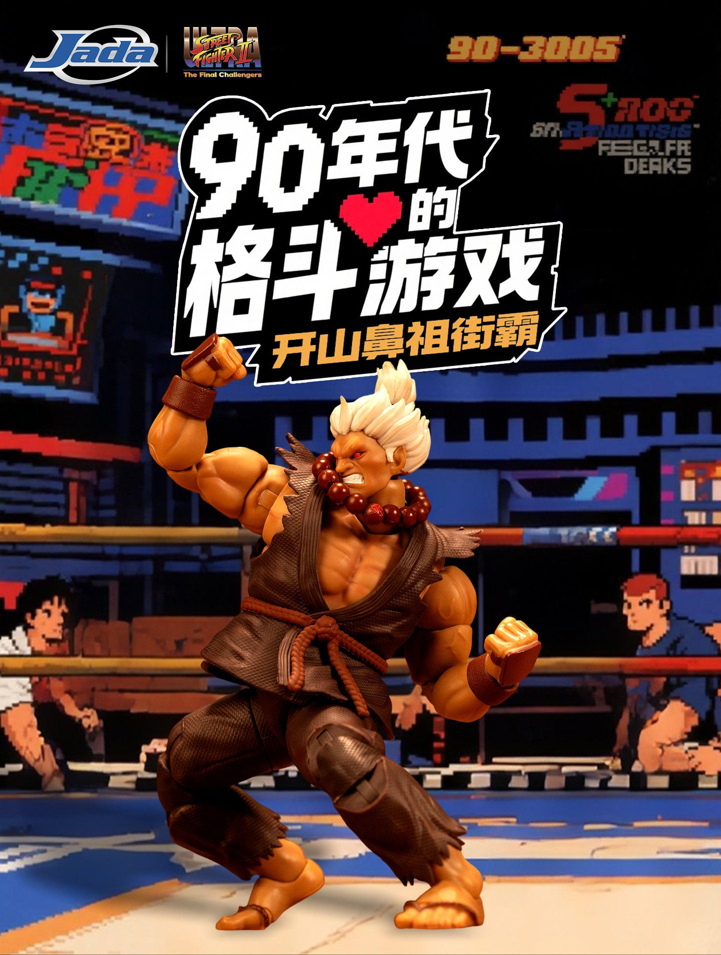 1:12 Shin Gouki / Akuma SDCC Special Color Action Figure