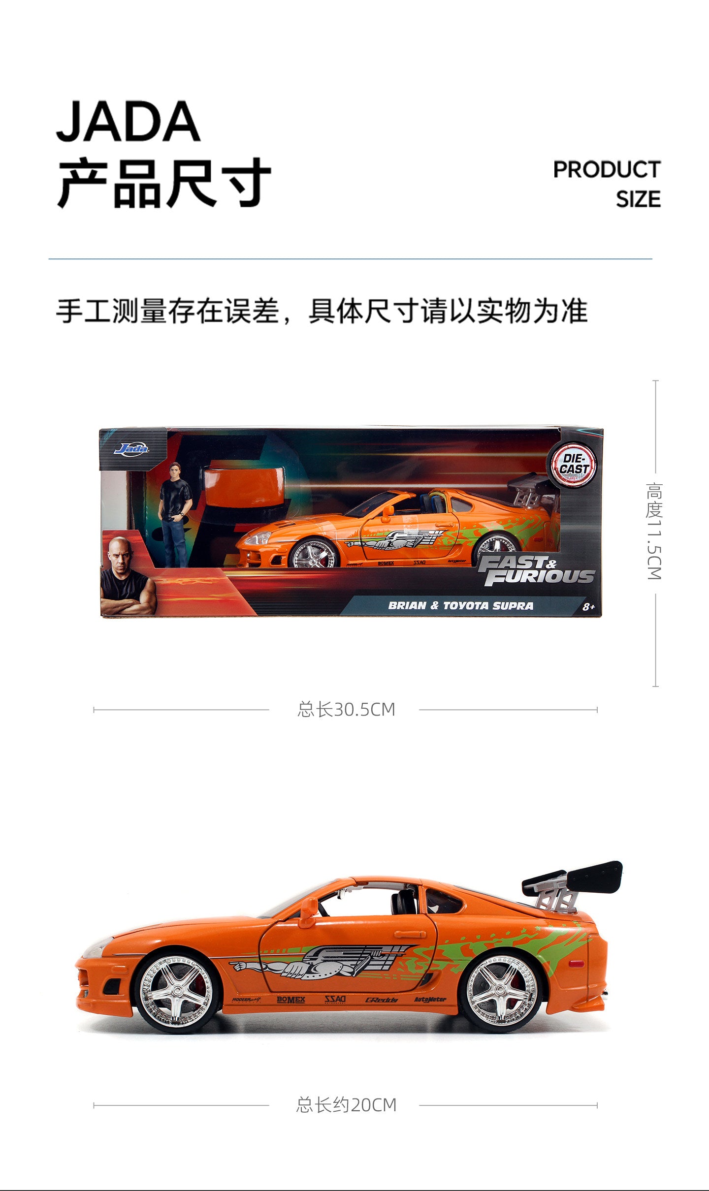 Jada - 1:24 Brian & Toyota Supra Alloy Model Car - inshobby.com