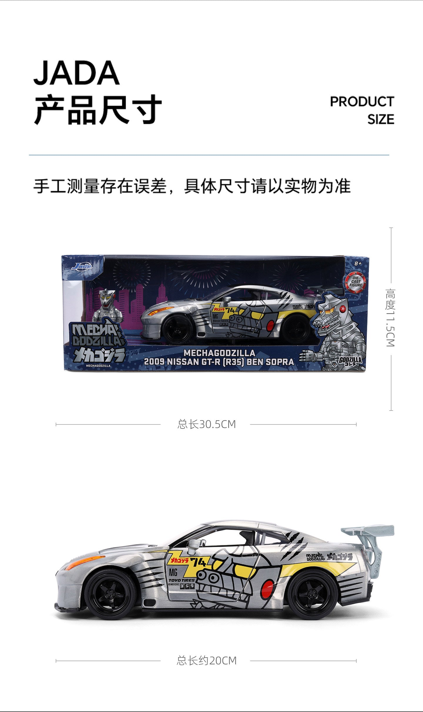Jada - 1:24 MechaGodzilla 2009 Nissan GTR R35 Ben Sopra Alloy Model Car - inshobby.com