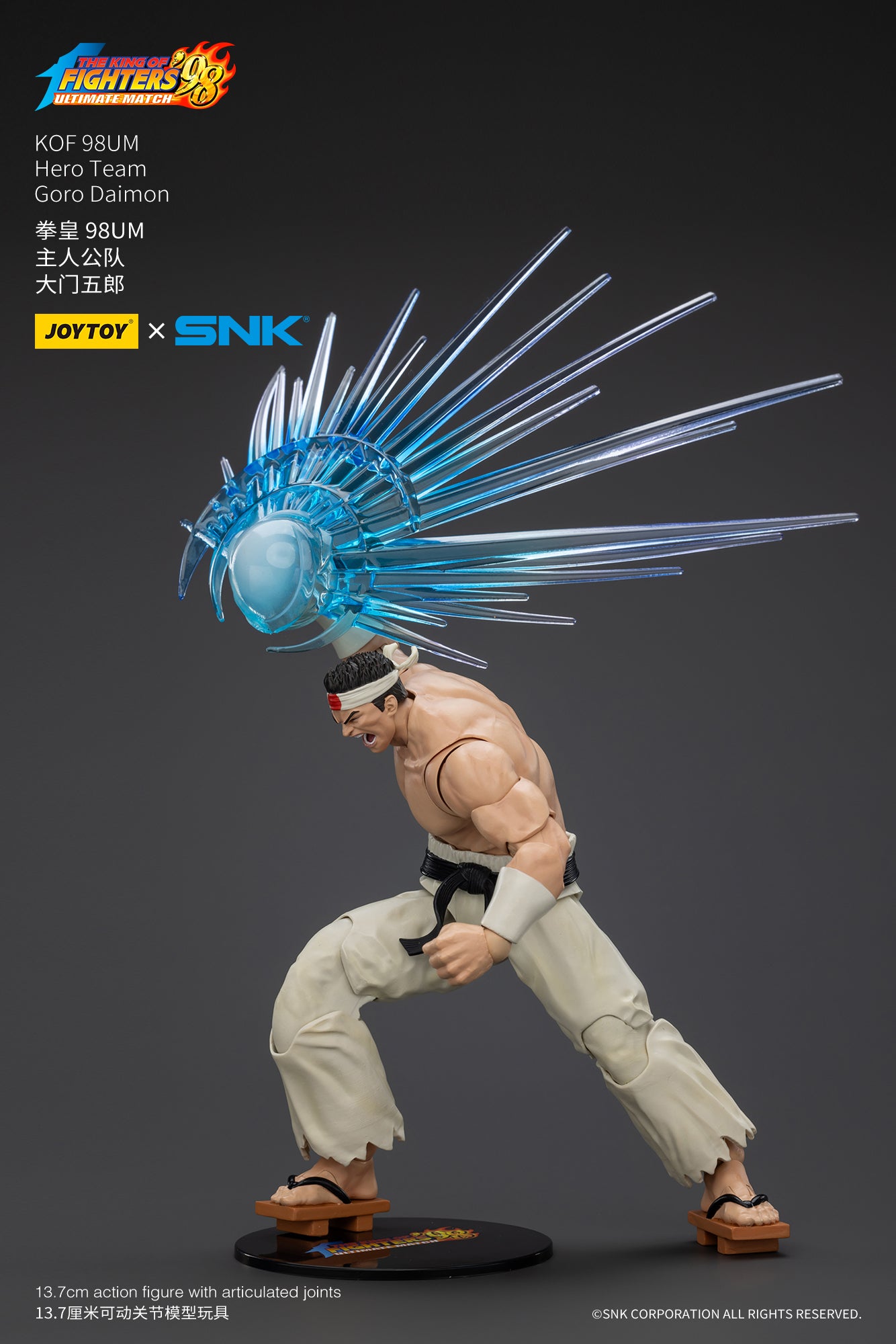Joytoy - 1:18 Goro Daimon Action Figure - inshobby.com