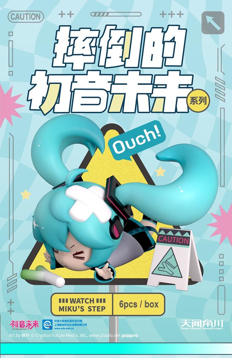 Kadokawa - Watch Miku's Step Mini Figure - inshobby.com