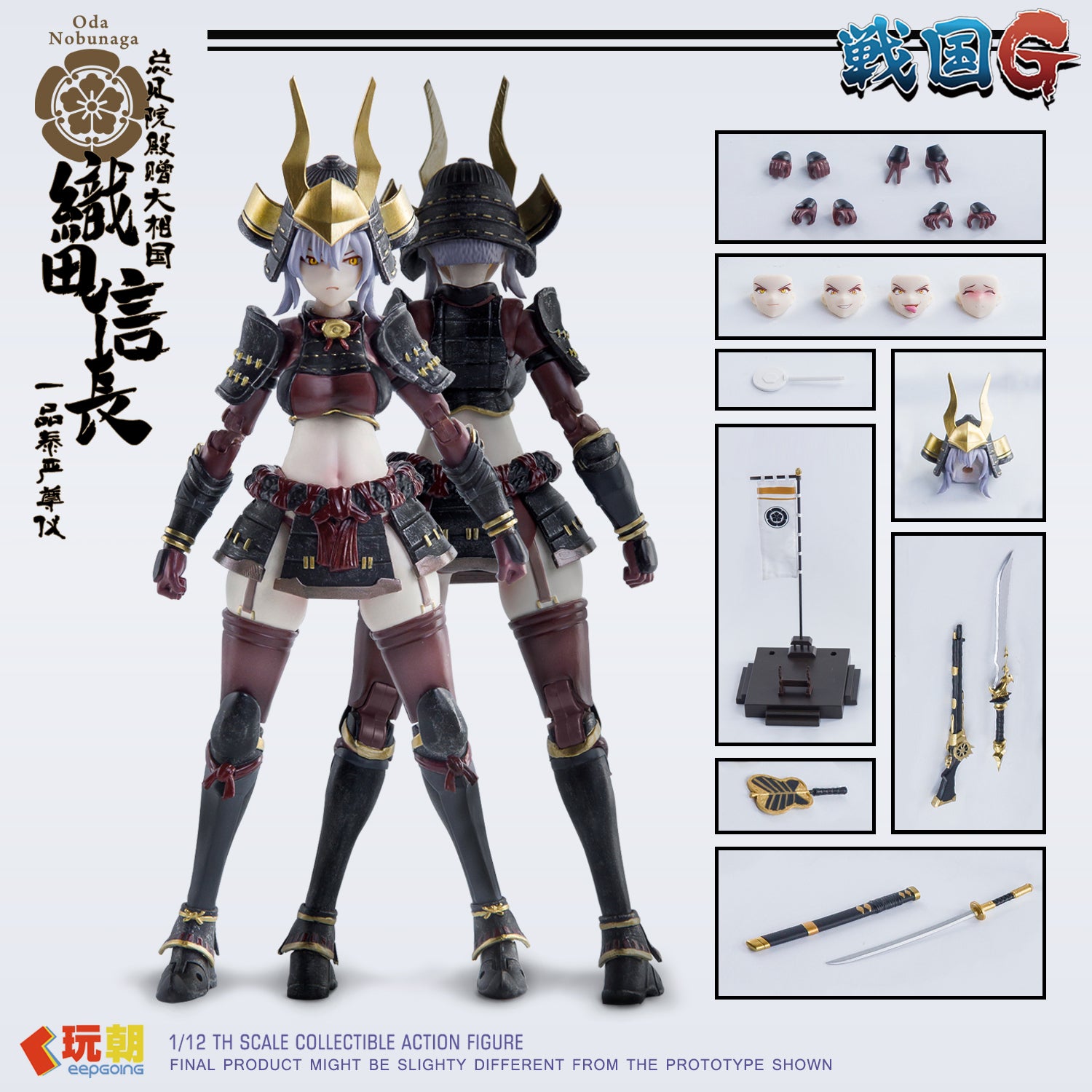 1:12 Oda Nobunaga Action Figure